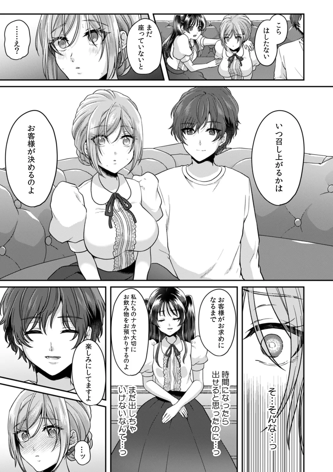 Manin Densha de Shikkin Sunzen!? Chikan Danshi no Ijiwaru na Yubi de Ikasare Tsuzuketa OL 11-17 page 183 - big breasts full censorship hentai manga - read online free