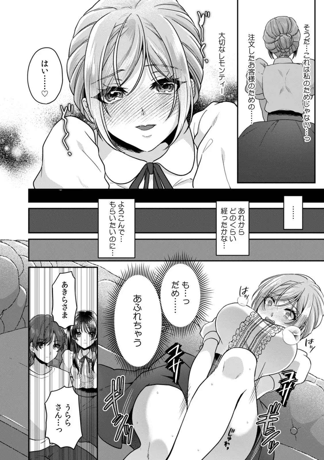 Manin Densha de Shikkin Sunzen!? Chikan Danshi no Ijiwaru na Yubi de Ikasare Tsuzuketa OL 11-17 page 184 - sole male nakadashi hentai manga - read online free