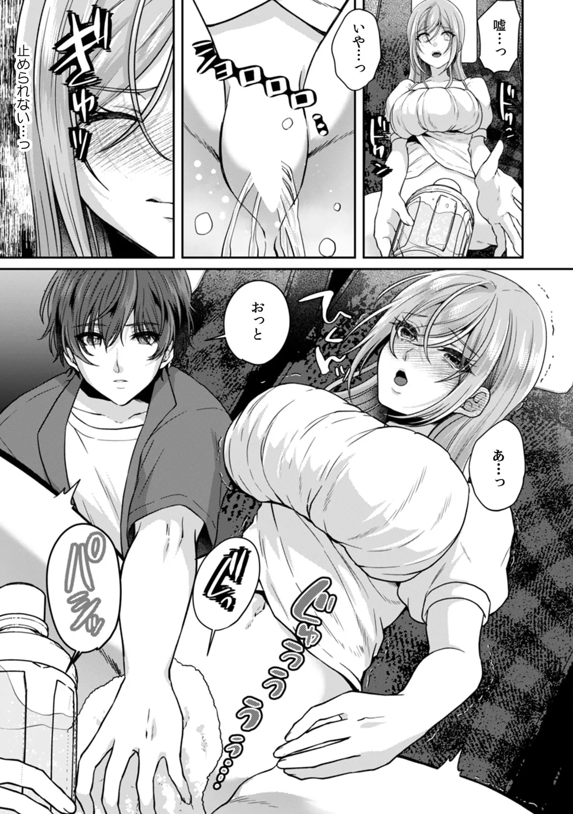 Manin Densha de Shikkin Sunzen!? Chikan Danshi no Ijiwaru na Yubi de Ikasare Tsuzuketa OL 11-17 page 30 - sole male nakadashi hentai manga - read online free