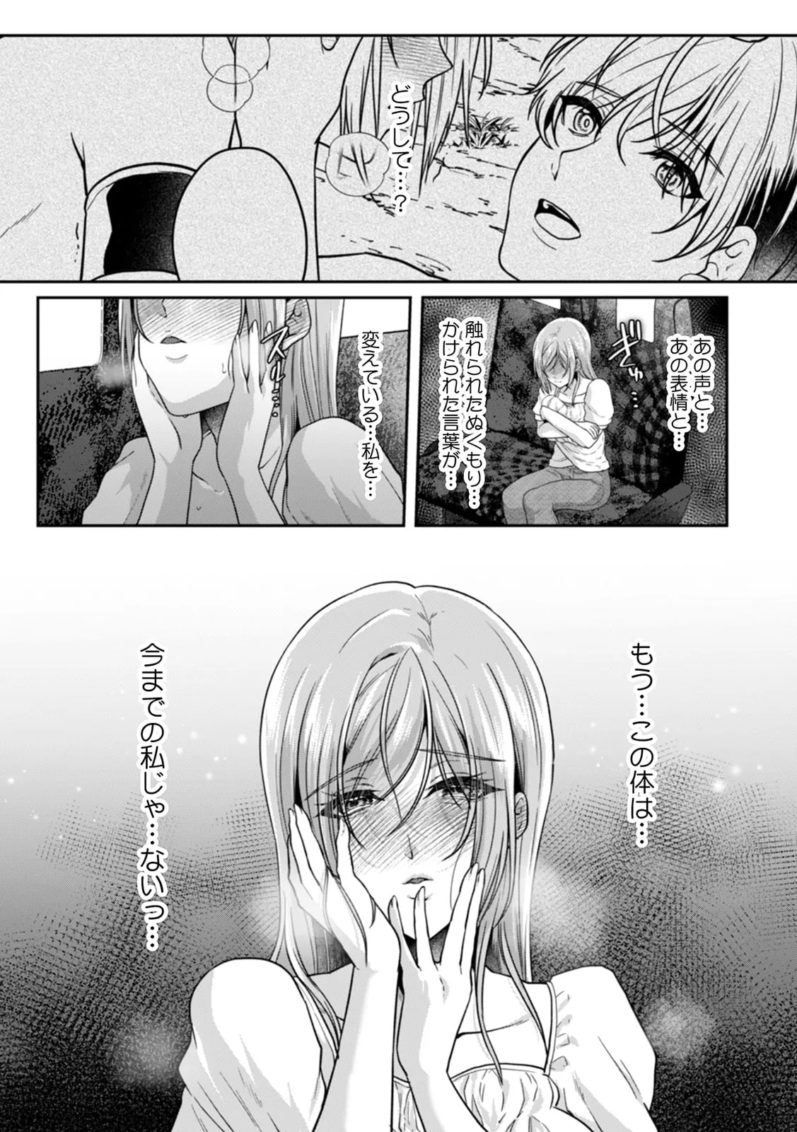 Manin Densha de Shikkin Sunzen!? Chikan Danshi no Ijiwaru na Yubi de Ikasare Tsuzuketa OL 11-17 page 36 - sole male nakadashi hentai manga - read online free