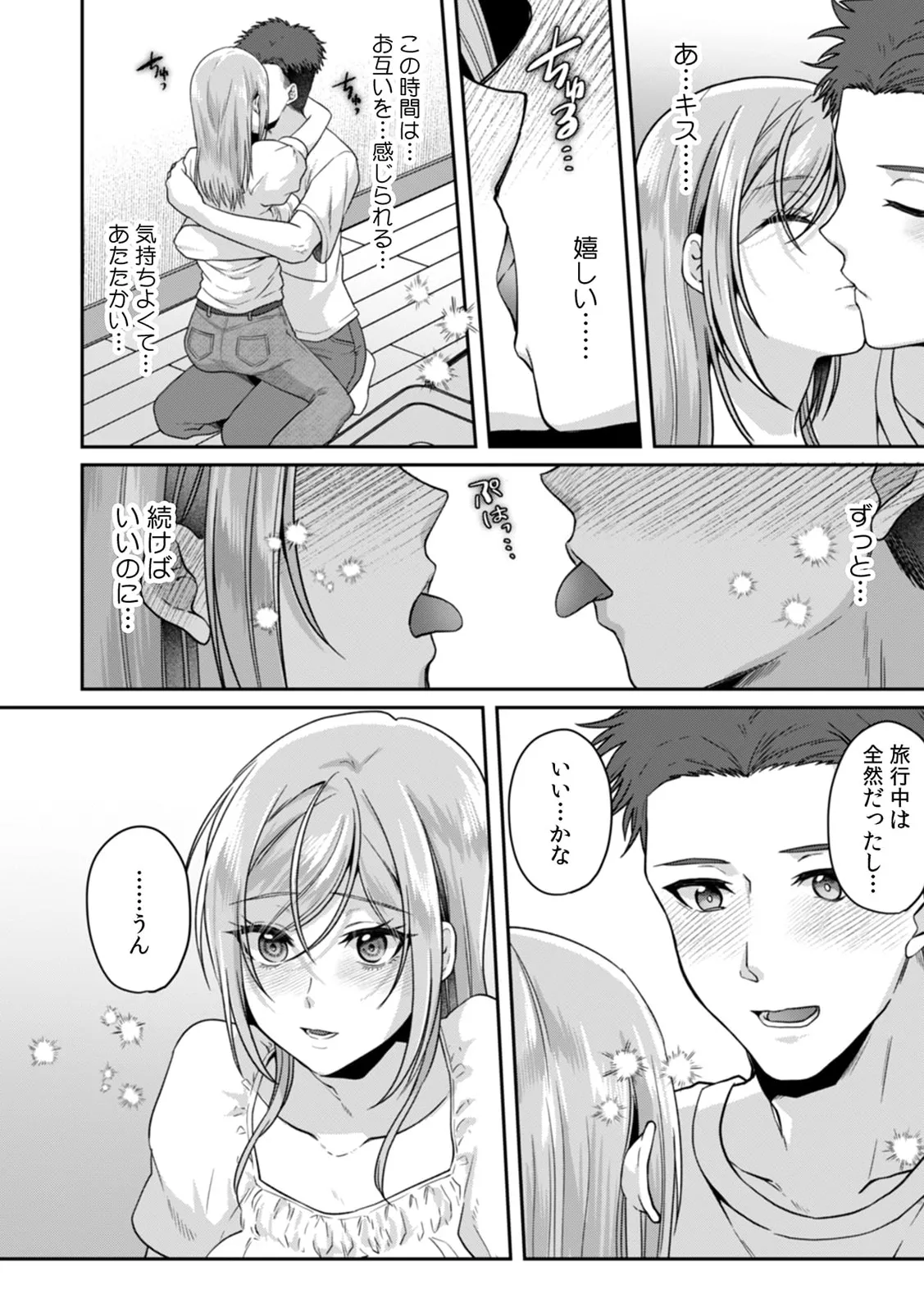 Manin Densha de Shikkin Sunzen!? Chikan Danshi no Ijiwaru na Yubi de Ikasare Tsuzuketa OL 11-17 page 39 - big breasts full censorship hentai manga - read online free