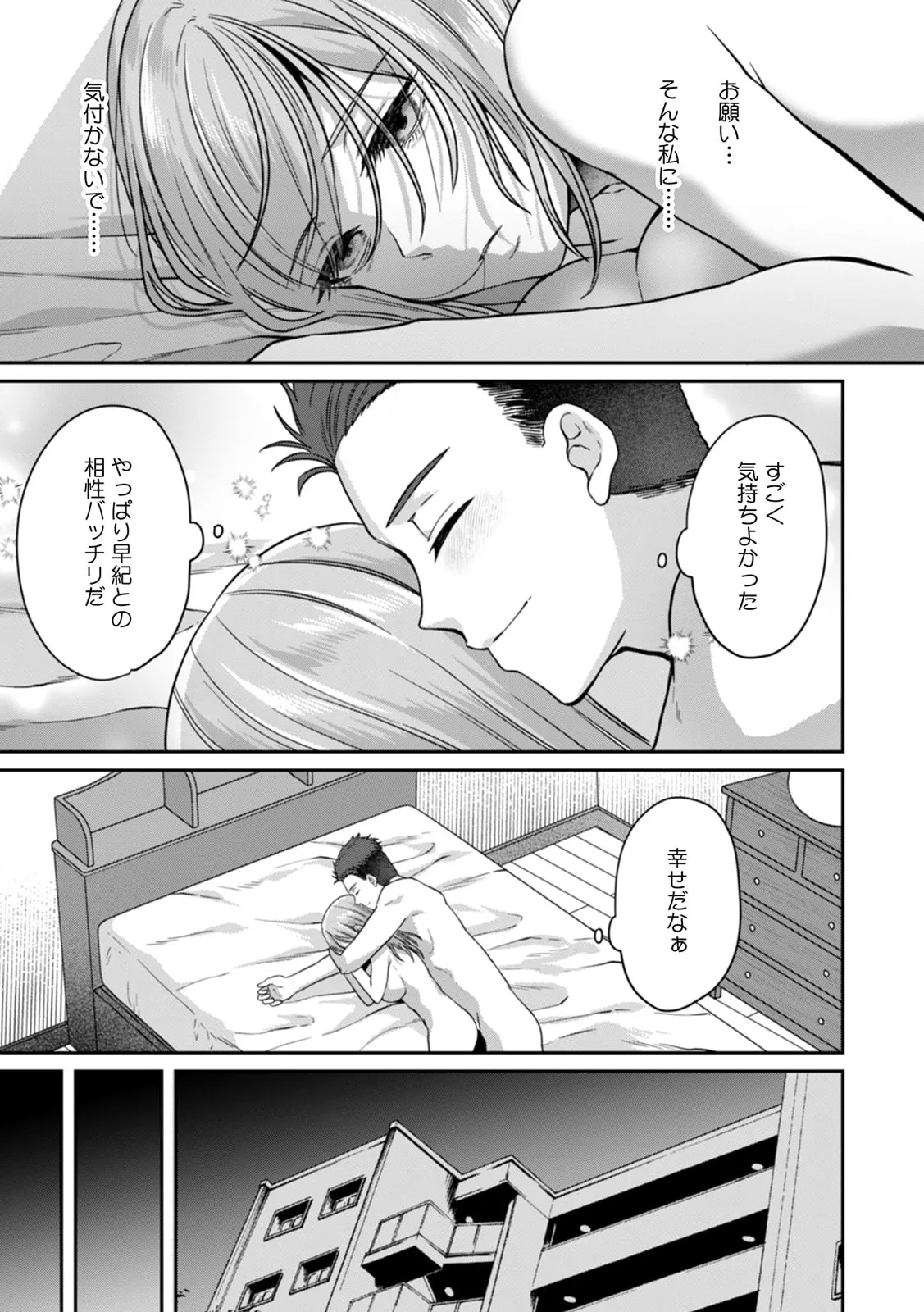 Manin Densha de Shikkin Sunzen!? Chikan Danshi no Ijiwaru na Yubi de Ikasare Tsuzuketa OL 11-17 page 50 - big breasts full censorship hentai manga - read online free