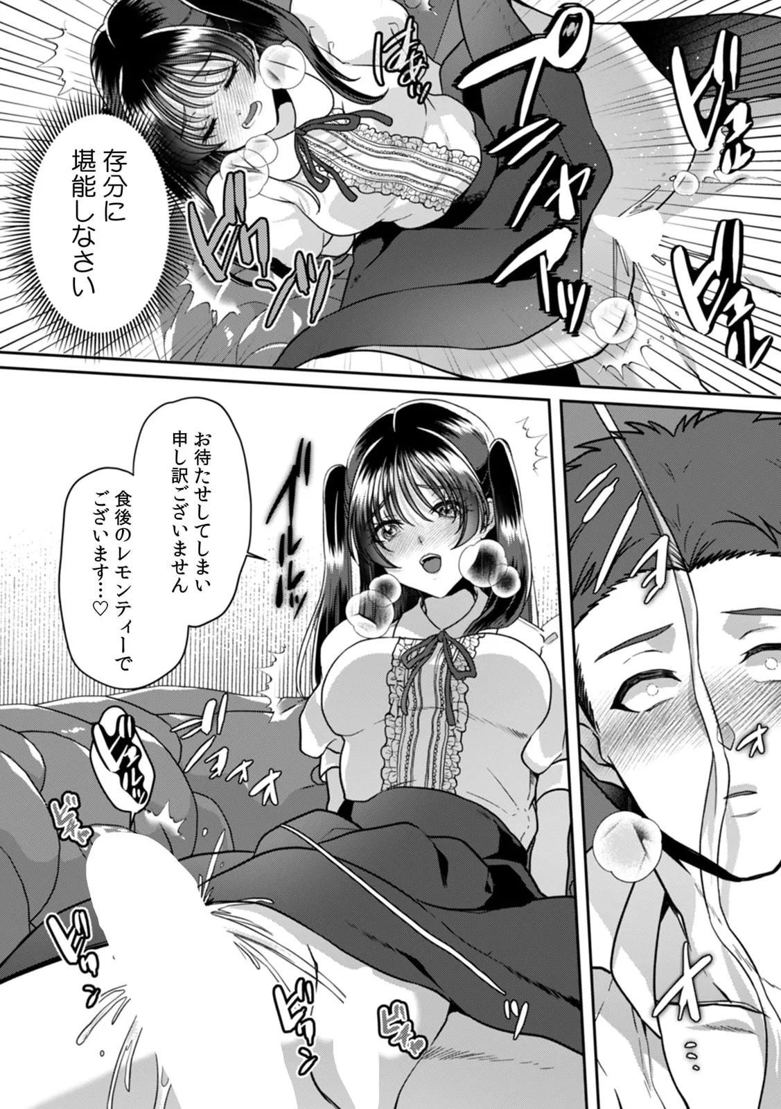 Manin Densha de Shikkin Sunzen!? Chikan Danshi no Ijiwaru na Yubi de Ikasare Tsuzuketa OL 11-17 page 80 - sole male nakadashi hentai manga - read online free
