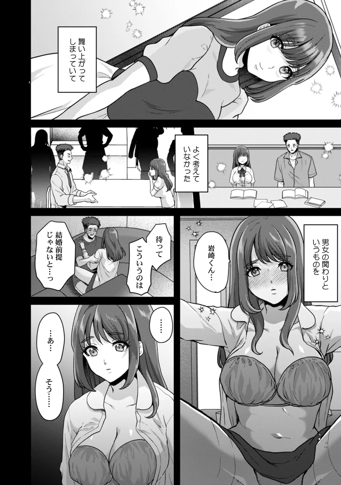 Manin Densha de Shikkin Sunzen!? Chikan Danshi no Ijiwaru na Yubi de Ikasare Tsuzuketa OL 11-17 page 93 - big breasts full censorship hentai manga - read online free