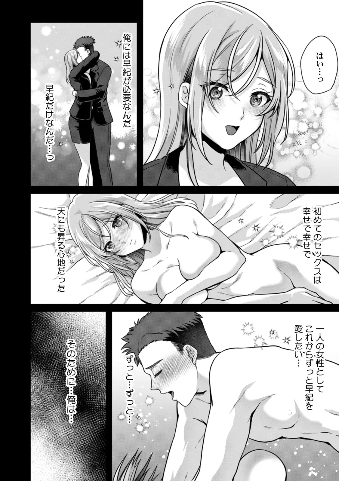 Manin Densha de Shikkin Sunzen!? Chikan Danshi no Ijiwaru na Yubi de Ikasare Tsuzuketa OL 11-17 page 97 - big breasts full censorship hentai manga - read online free