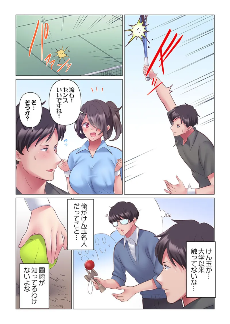 [Nanakusa Amane] Toronuma ni, Iki Ochiru.~ Seishori Hisho wa Moto 1-gun Joshi 1-8 page 158 - full color full censorship hentai manga - read online free