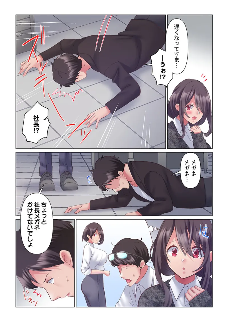 [Nanakusa Amane] Toronuma ni, Iki Ochiru.~ Seishori Hisho wa Moto 1-gun Joshi 1-8 page 182 - business suit big breasts hentai manga - read online free