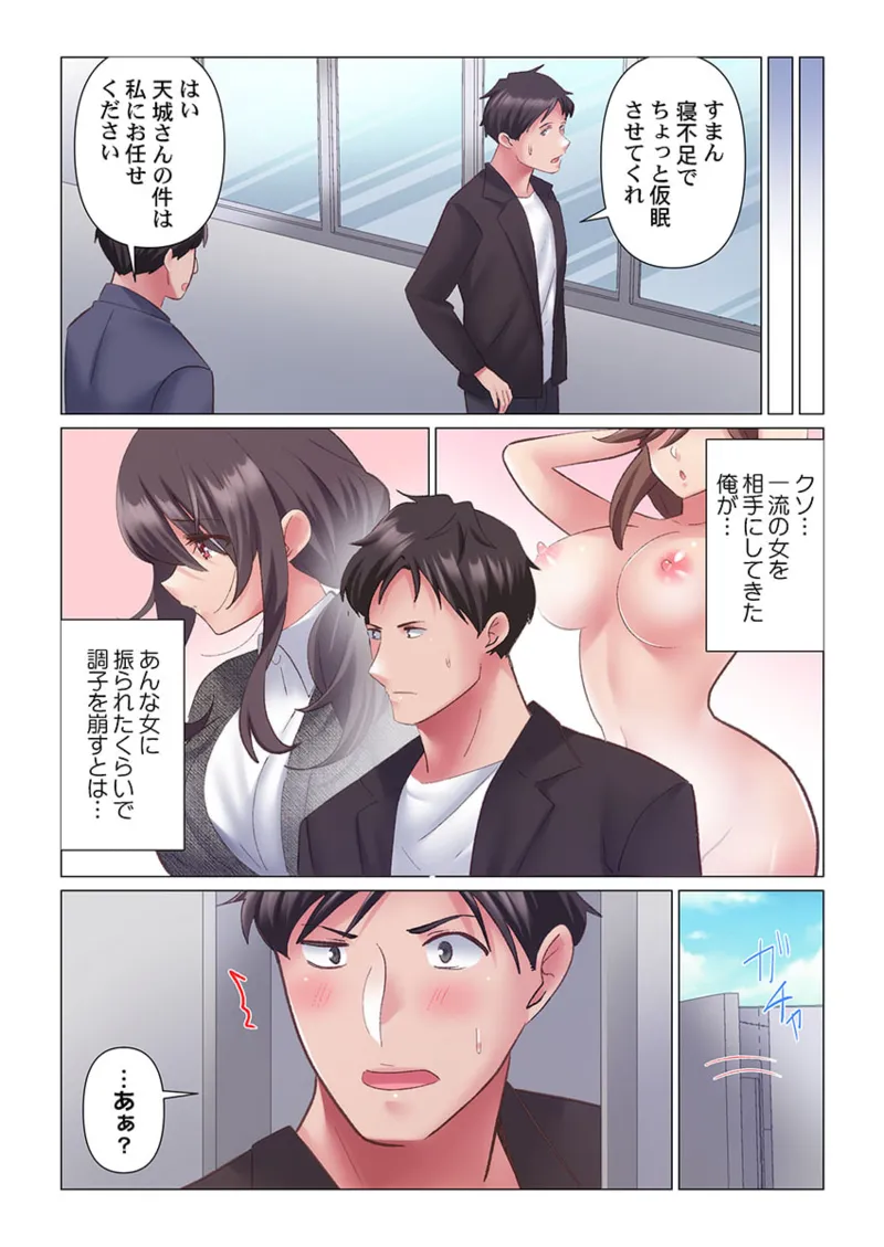 [Nanakusa Amane] Toronuma ni, Iki Ochiru.~ Seishori Hisho wa Moto 1-gun Joshi 1-8 page 184 - full color full censorship hentai manga - read online free