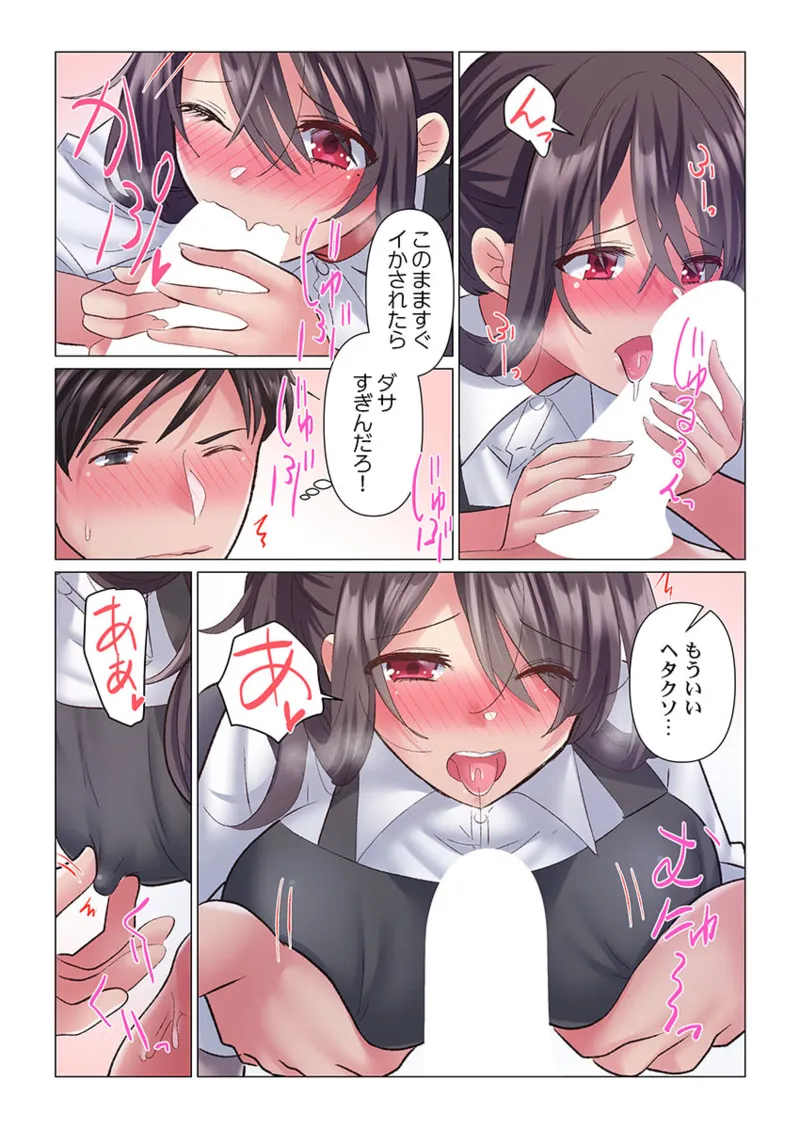 [Nanakusa Amane] Toronuma ni, Iki Ochiru.~ Seishori Hisho wa Moto 1-gun Joshi 1-8 page 221 - business suit big breasts hentai manga - read online free