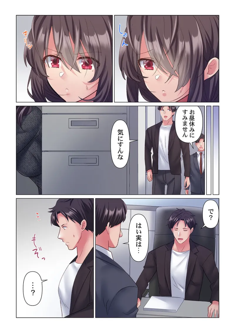 [Nanakusa Amane] Toronuma ni, Iki Ochiru.~ Seishori Hisho wa Moto 1-gun Joshi 1-8 page 38 - full color full censorship hentai manga - read online free