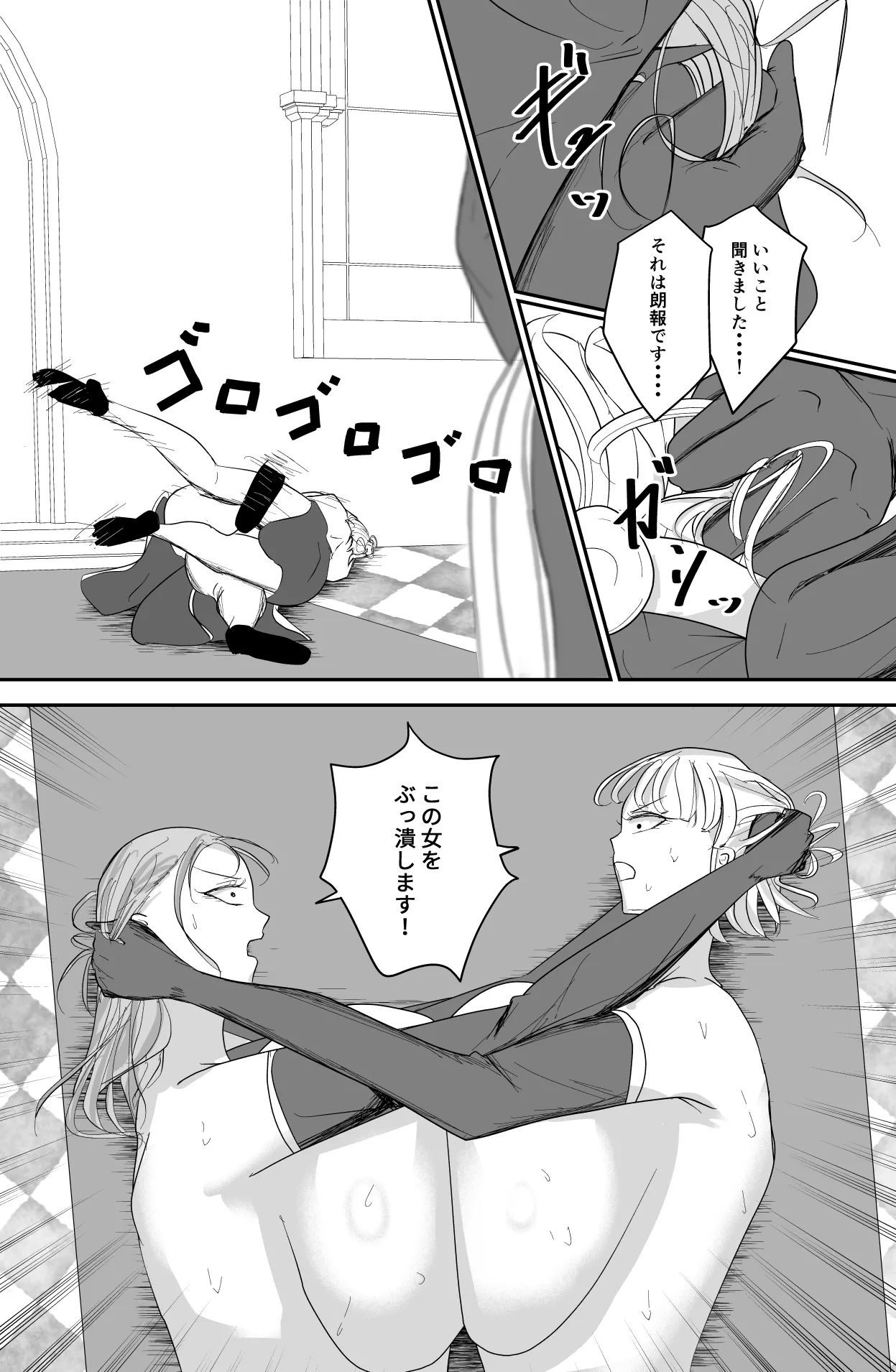 Aglaia Milk Church - Page 27