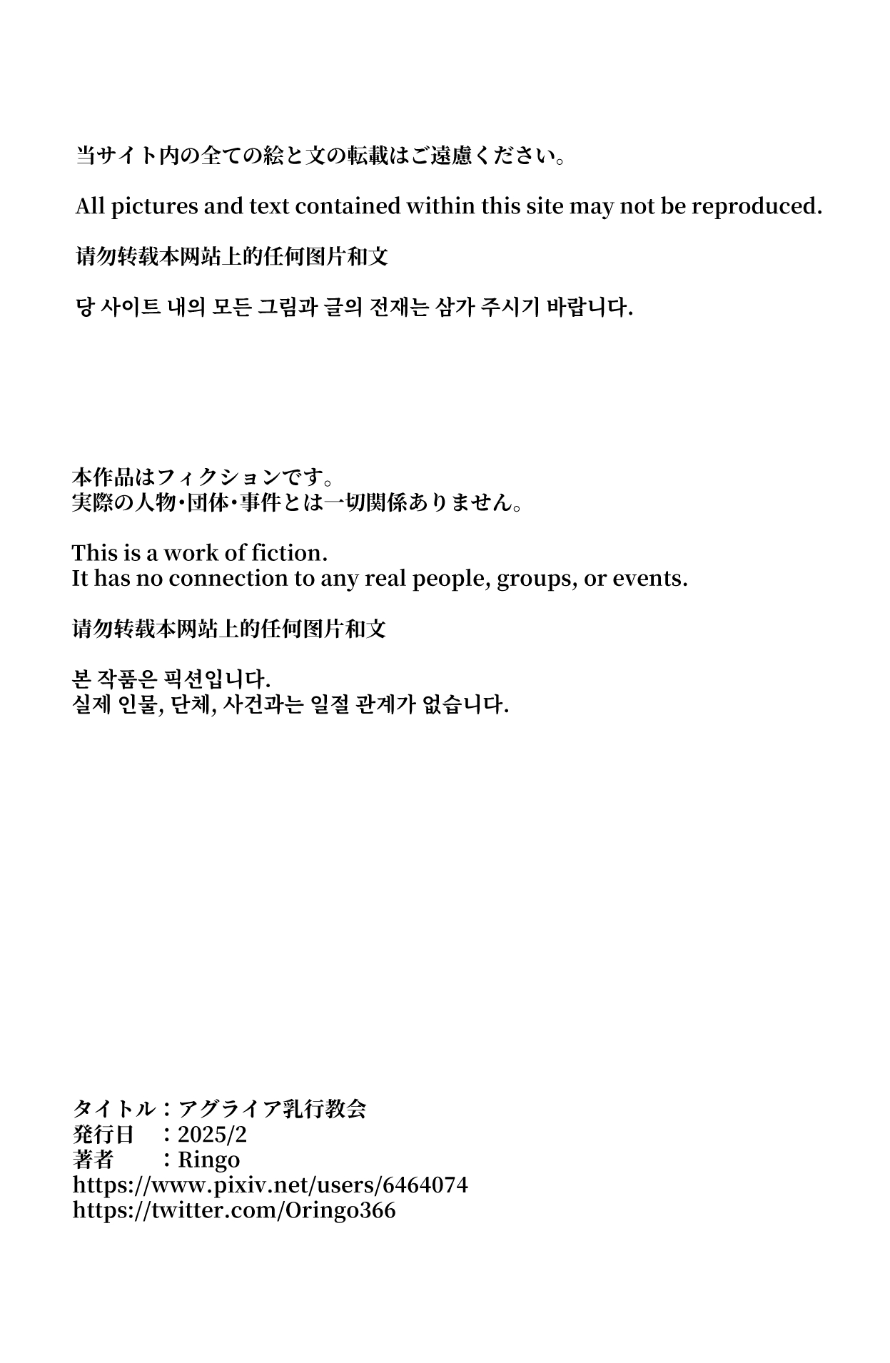 Aglaia Milk Church - Page 35