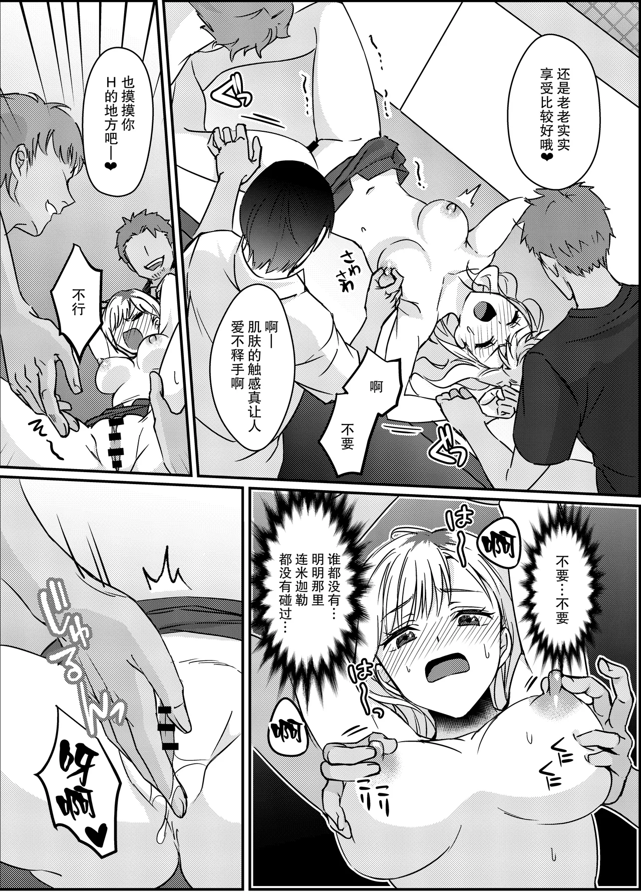 gokuaku tenshi mikaeru wa watashi o hossuru | 极恶天使米迦勒渴求着我 page 15 original parody - demon girl angel hentai manga - read online free