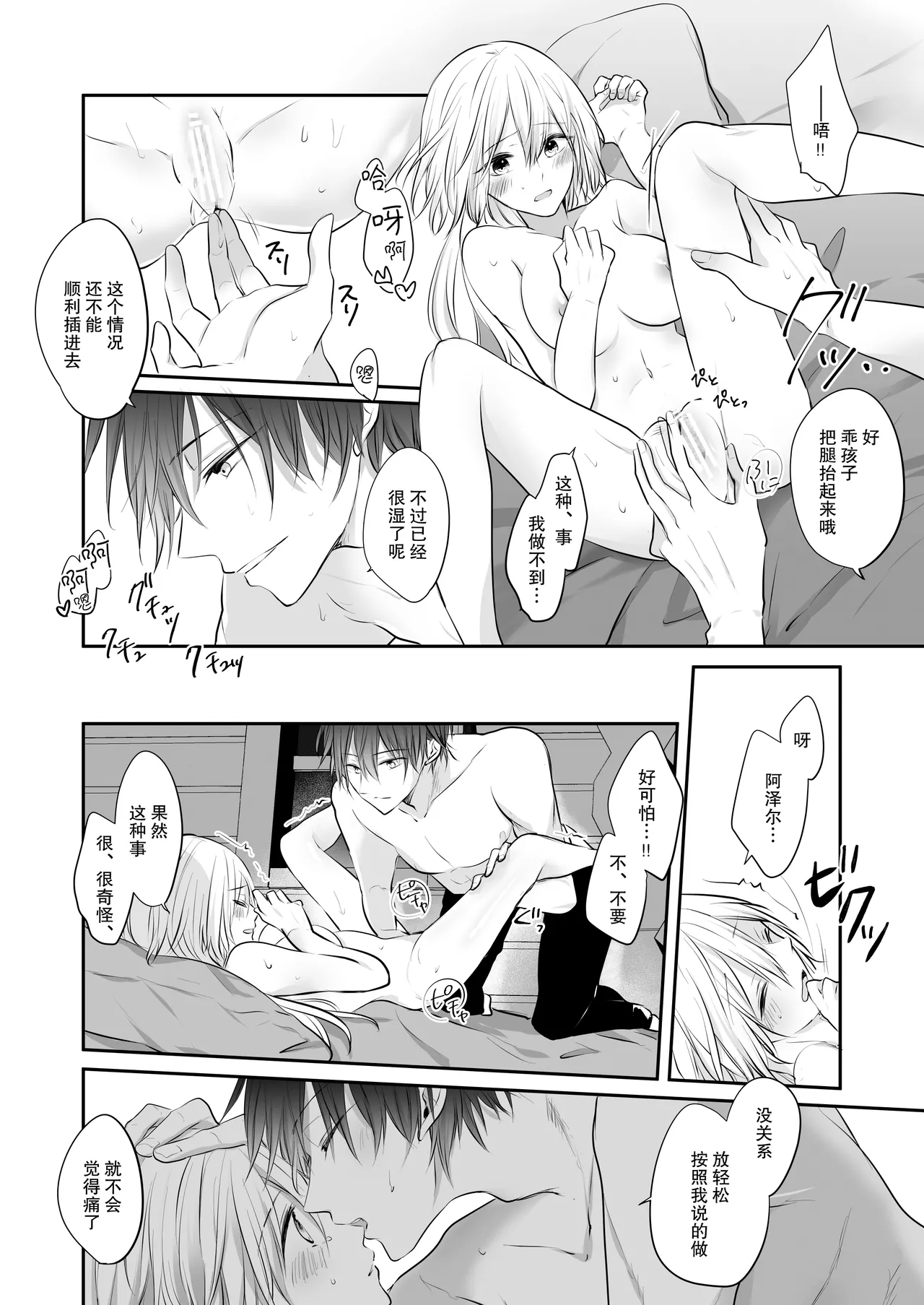shinikake seijo wa asashin ni dekiai sa rete imasu | 濒死圣女被暗杀者溺爱 page 28 original parody - sole female sole male hentai manga - read online free