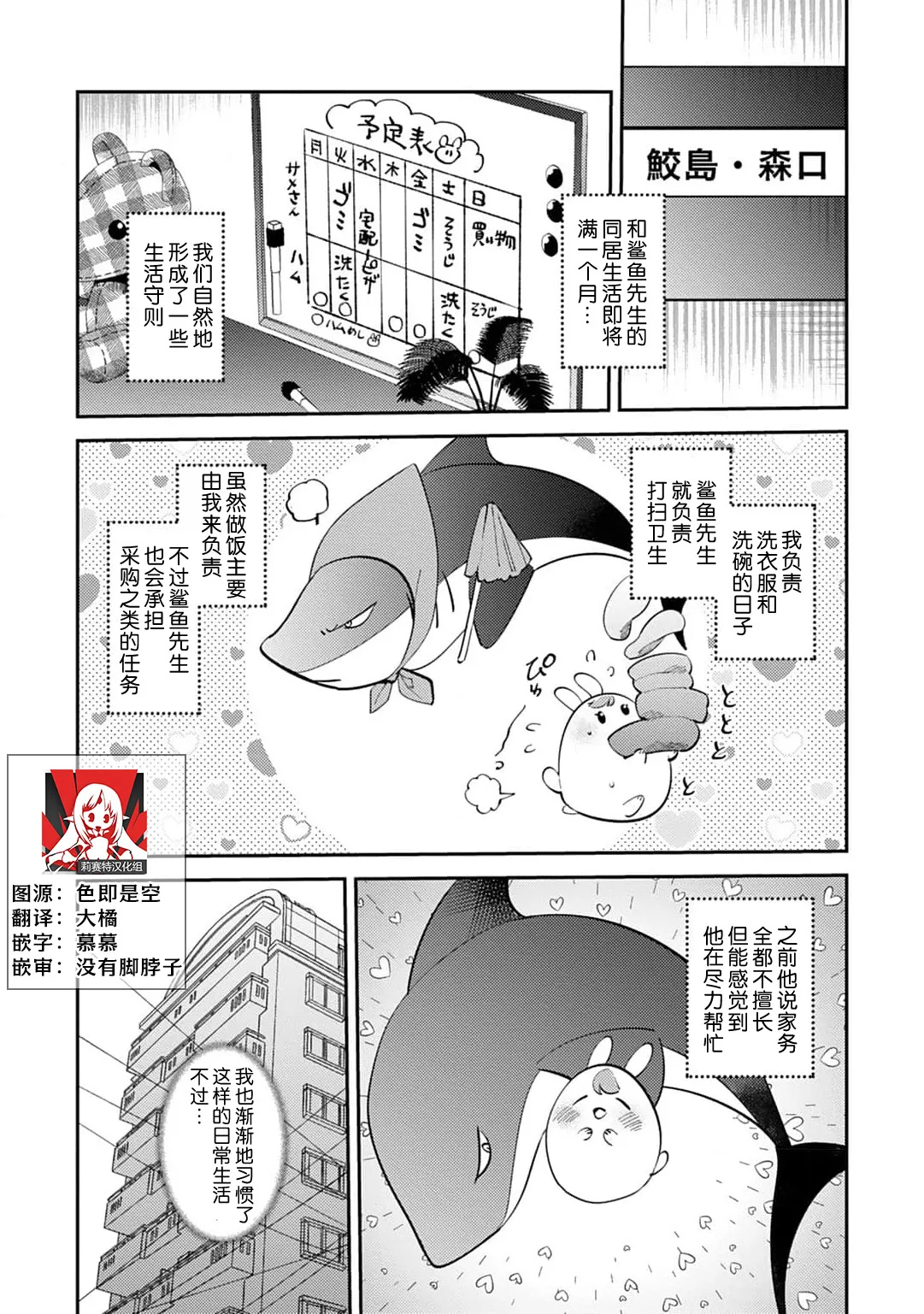 [Kamu C] kowamote joshi no XL saizu ga hairimasen!~ Chippai hamu chanto zetsurin samekun no kaihatsujijo ~ | 小穴塞不下严酷上司的XL尺寸肉棒！～贫乳仓鼠小姐和大屌鲨鱼先生的开发情况～ 1-8 [Chinese] [莉赛特汉化组] page 215 - sole female sole male hentai manga - read online free