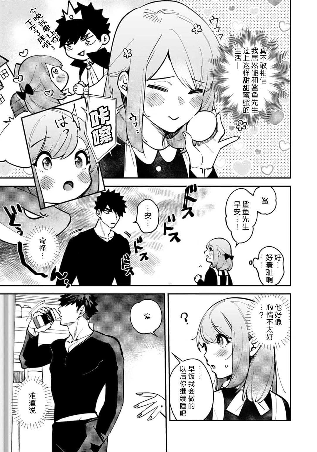 [Kamu C] kowamote joshi no XL saizu ga hairimasen!~ Chippai hamu chanto zetsurin samekun no kaihatsujijo ~ | 小穴塞不下严酷上司的XL尺寸肉棒！～贫乳仓鼠小姐和大屌鲨鱼先生的开发情况～ 1-8 [Chinese] [莉赛特汉化组] page 221 - sole female sole male hentai manga - read online free