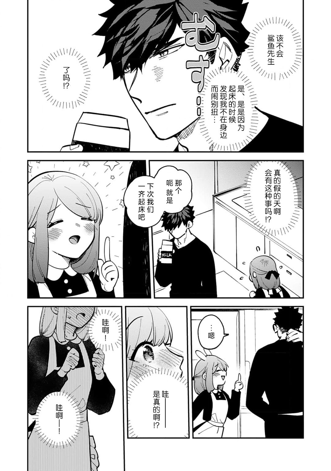 [Kamu C] kowamote joshi no XL saizu ga hairimasen!~ Chippai hamu chanto zetsurin samekun no kaihatsujijo ~ | 小穴塞不下严酷上司的XL尺寸肉棒！～贫乳仓鼠小姐和大屌鲨鱼先生的开发情况～ 1-8 [Chinese] [莉赛特汉化组] page 222 - sole female sole male hentai manga - read online free