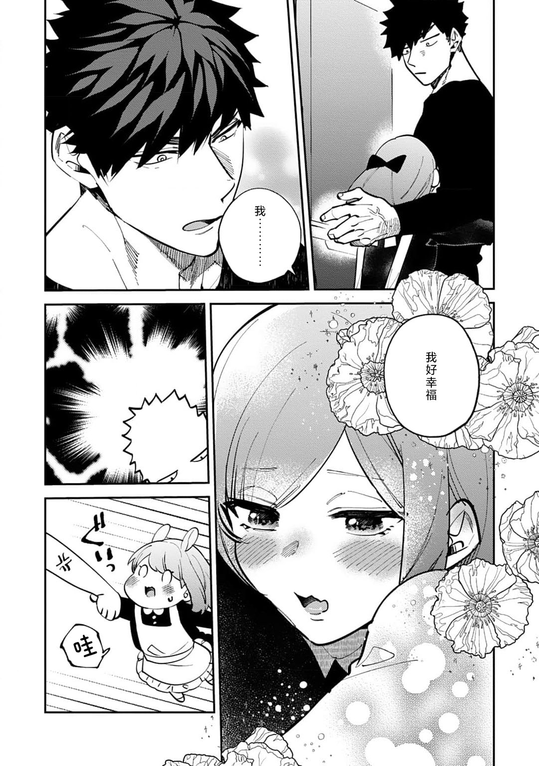 [Kamu C] kowamote joshi no XL saizu ga hairimasen!~ Chippai hamu chanto zetsurin samekun no kaihatsujijo ~ | 小穴塞不下严酷上司的XL尺寸肉棒！～贫乳仓鼠小姐和大屌鲨鱼先生的开发情况～ 1-8 [Chinese] [莉赛特汉化组] page 223 - business suit full censorship hentai manga - read online free