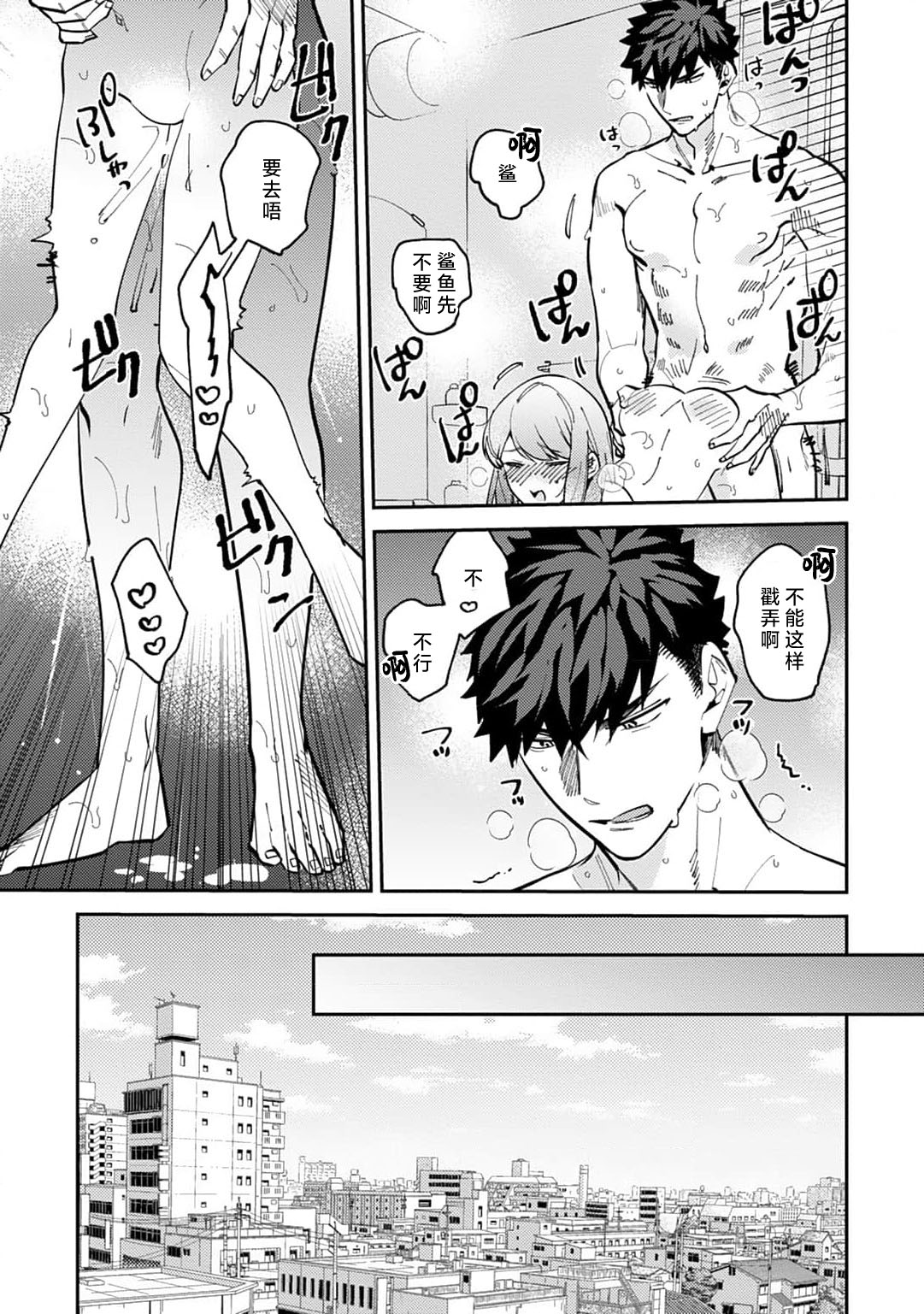 [Kamu C] kowamote joshi no XL saizu ga hairimasen!~ Chippai hamu chanto zetsurin samekun no kaihatsujijo ~ | 小穴塞不下严酷上司的XL尺寸肉棒！～贫乳仓鼠小姐和大屌鲨鱼先生的开发情况～ 1-8 [Chinese] [莉赛特汉化组] page 239 - sole female sole male hentai manga - read online free