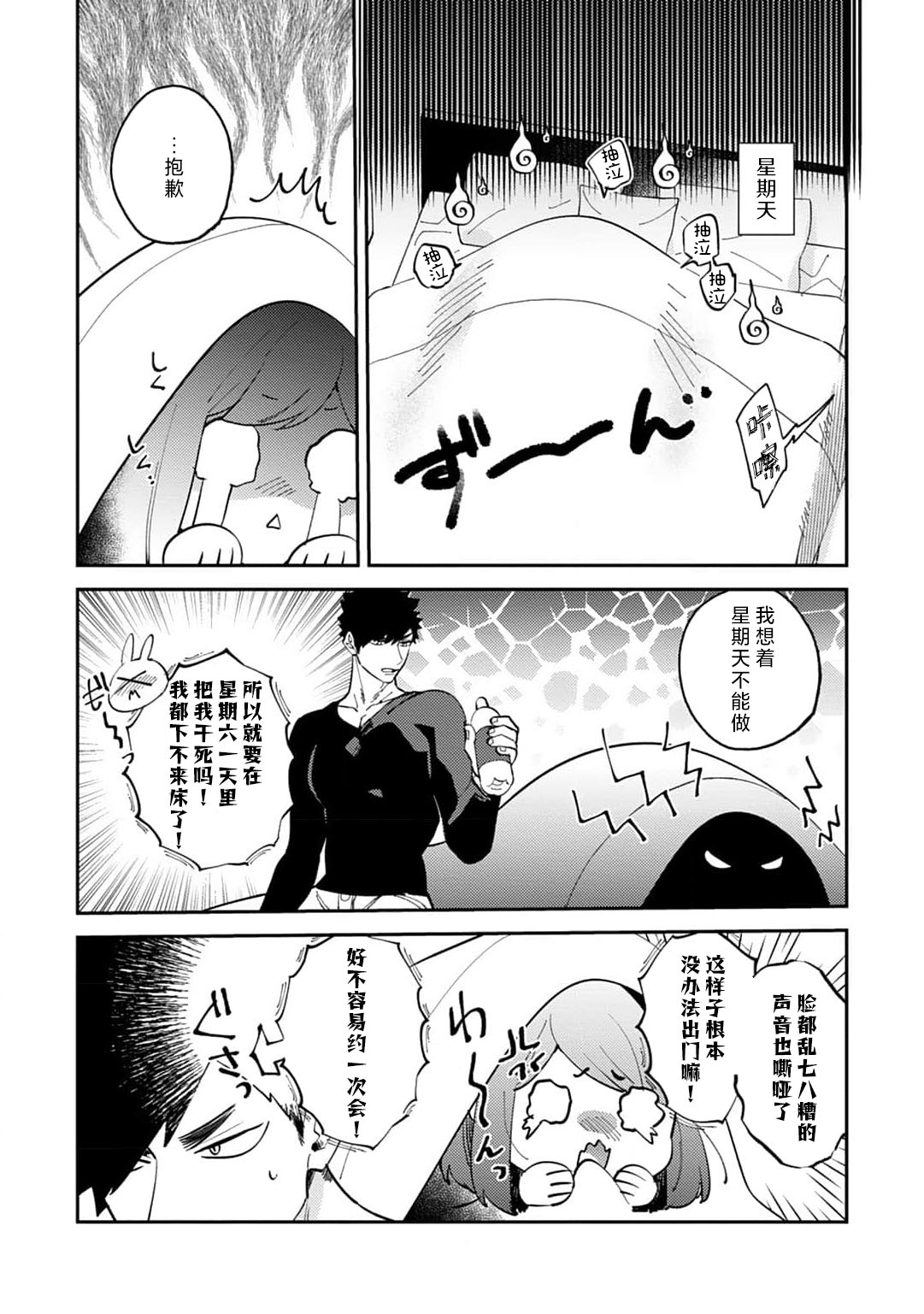 [Kamu C] kowamote joshi no XL saizu ga hairimasen!~ Chippai hamu chanto zetsurin samekun no kaihatsujijo ~ | 小穴塞不下严酷上司的XL尺寸肉棒！～贫乳仓鼠小姐和大屌鲨鱼先生的开发情况～ 1-8 [Chinese] [莉赛特汉化组] page 240 - business suit full censorship hentai manga - read online free