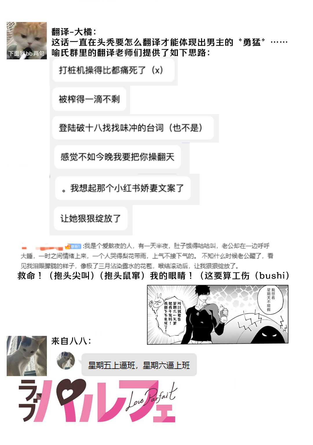 [Kamu C] kowamote joshi no XL saizu ga hairimasen!~ Chippai hamu chanto zetsurin samekun no kaihatsujijo ~ | 小穴塞不下严酷上司的XL尺寸肉棒！～贫乳仓鼠小姐和大屌鲨鱼先生的开发情况～ 1-8 [Chinese] [莉赛特汉化组] page 243 - business suit full censorship hentai manga - read online free