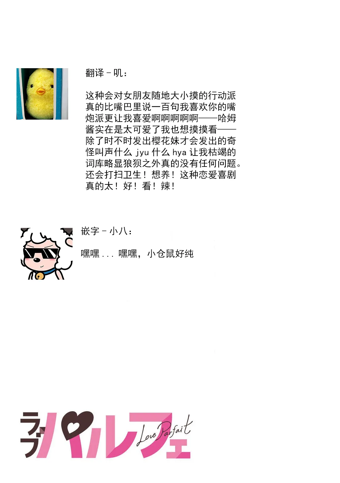 [Kamu C] kowamote joshi no XL saizu ga hairimasen!~ Chippai hamu chanto zetsurin samekun no kaihatsujijo ~ | 小穴塞不下严酷上司的XL尺寸肉棒！～贫乳仓鼠小姐和大屌鲨鱼先生的开发情况～ 1-8 [Chinese] [莉赛特汉化组] page 61 - business suit full censorship hentai manga - read online free