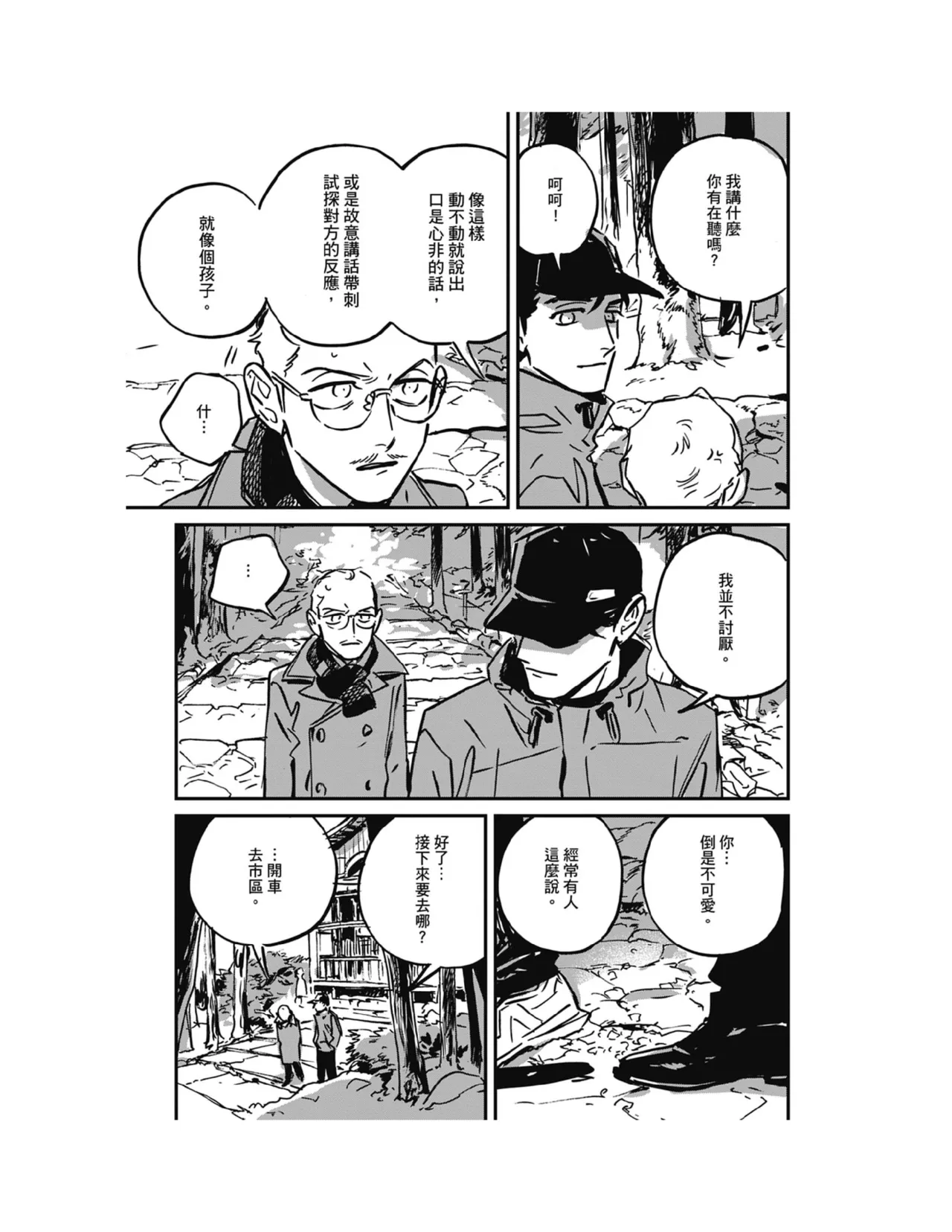 Sleeping Dead（下） |活死人 |沉睡的死亡 Ch.6-11+地狱篇 page 10 - yaoi males only hentai manga - read online free