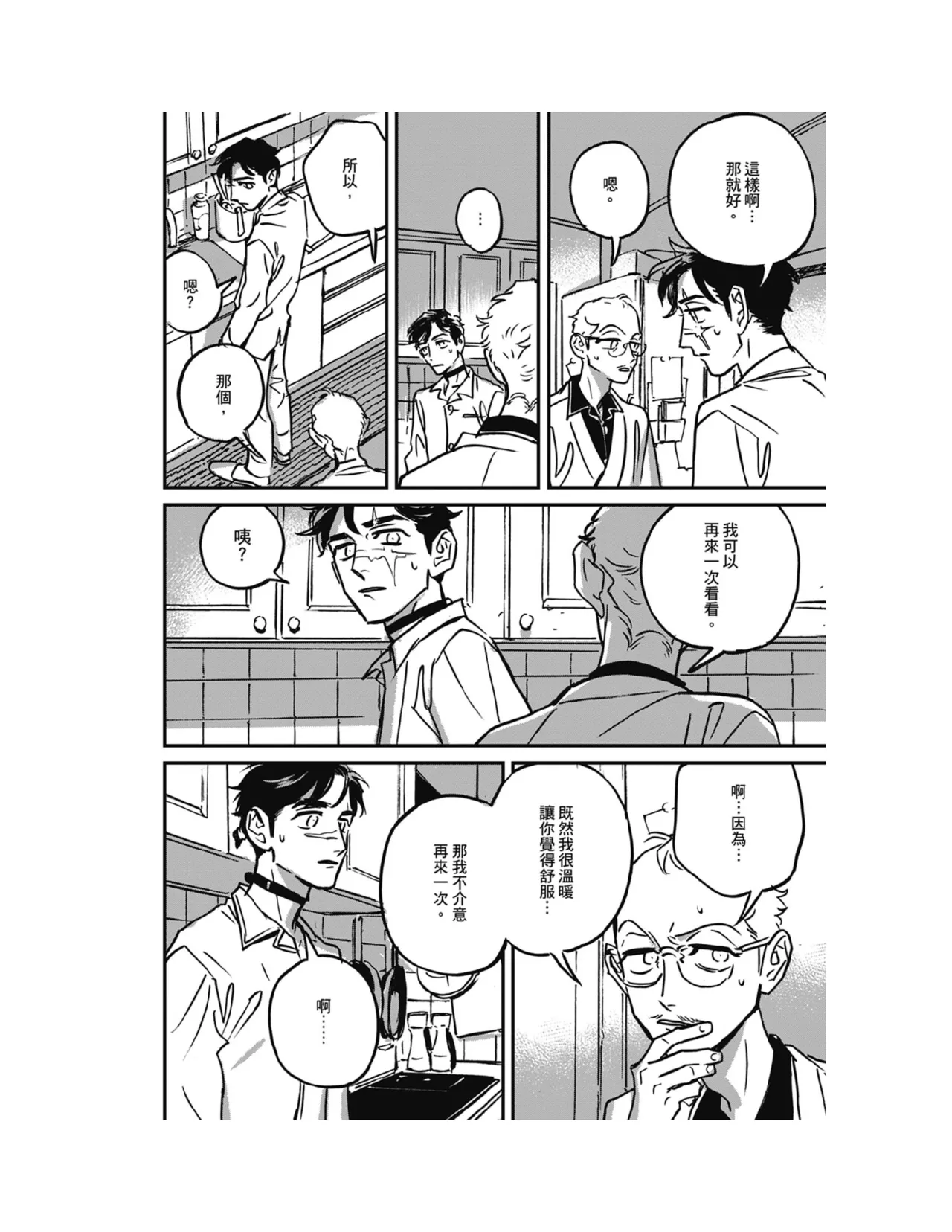 Sleeping Dead（下） |活死人 |沉睡的死亡 Ch.6-11+地狱篇 page 110 - story arc males only hentai manga - read online free