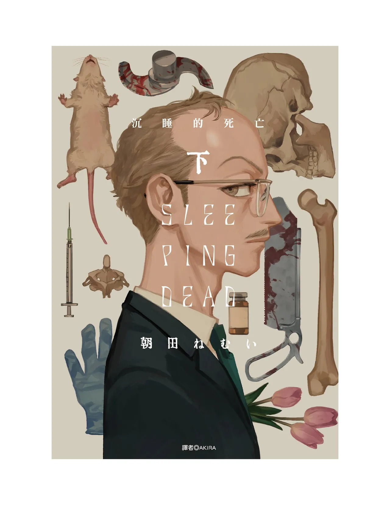 Sleeping Dead（下） |活死人 |沉睡的死亡 Ch.6-11+地狱篇 page 113 - yaoi males only hentai manga - read online free