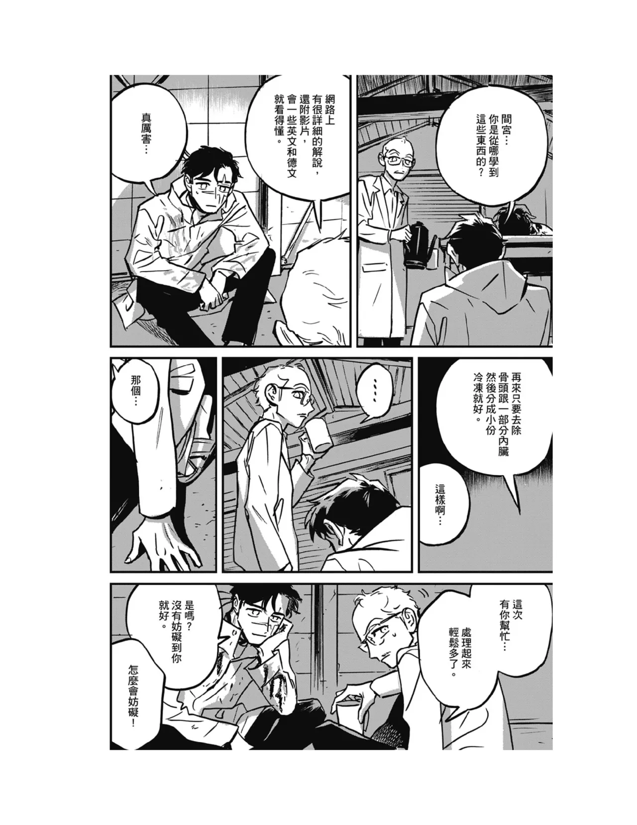Sleeping Dead（下） |活死人 |沉睡的死亡 Ch.6-11+地狱篇 - Page 120