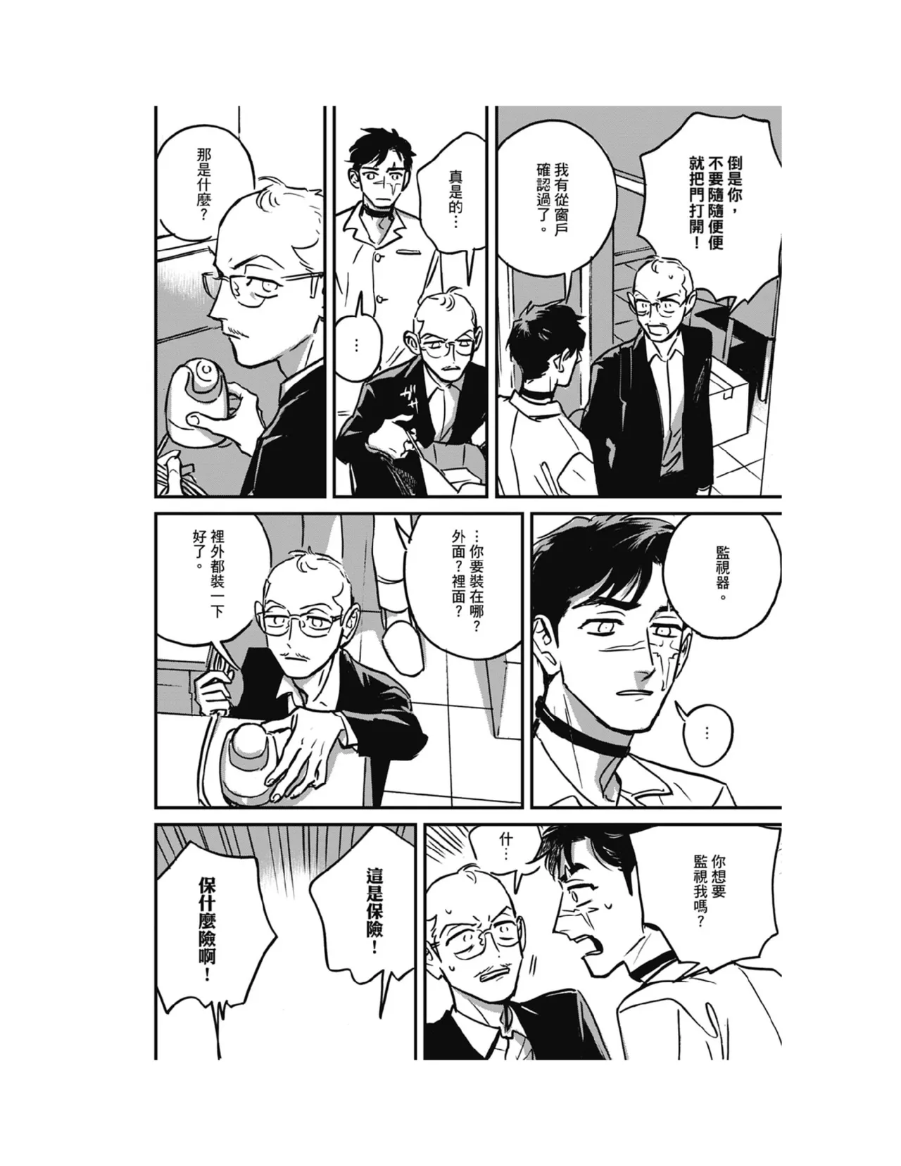 Sleeping Dead（下） |活死人 |沉睡的死亡 Ch.6-11+地狱篇 page 166 - yaoi males only hentai manga - read online free