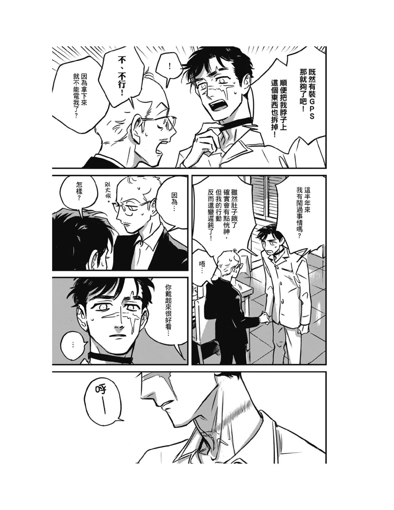 Sleeping Dead（下） |活死人 |沉睡的死亡 Ch.6-11+地狱篇 page 167 - yaoi males only hentai manga - read online free