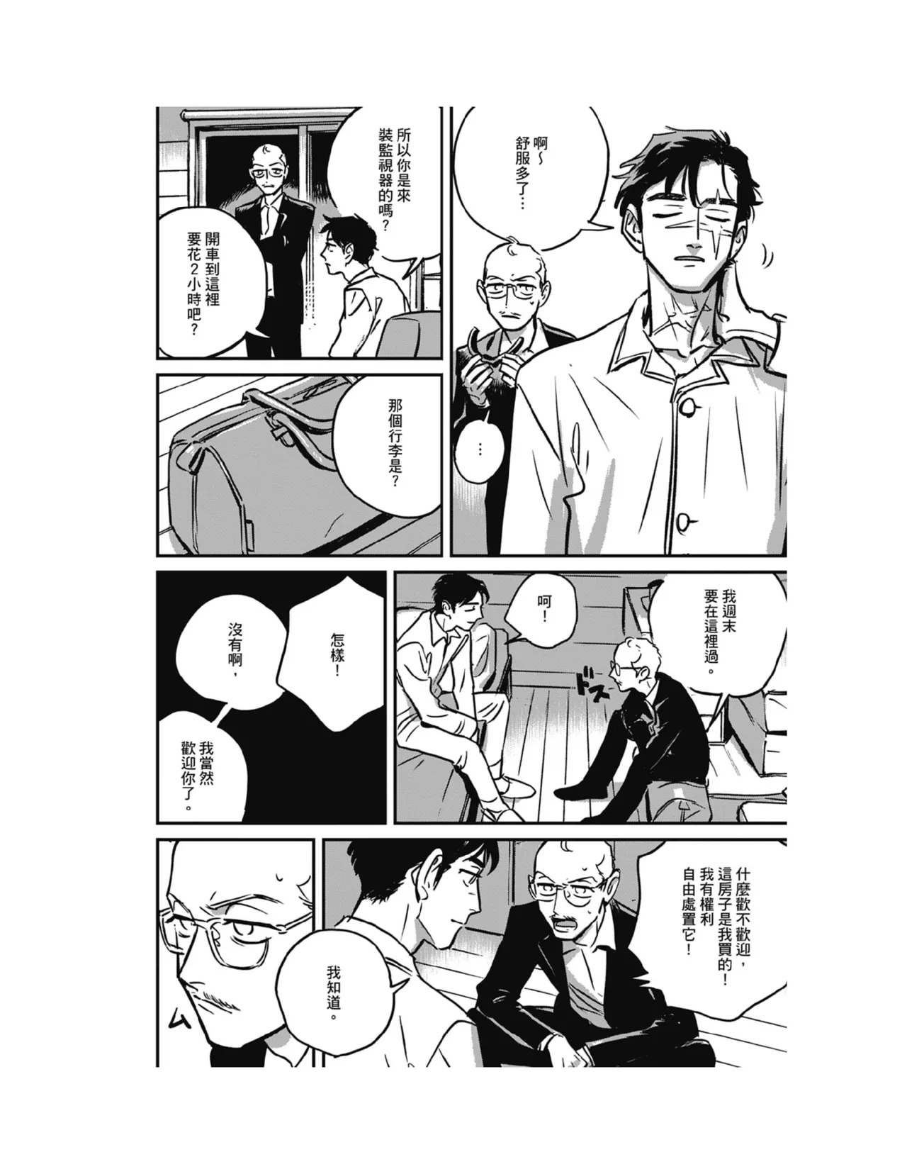 Sleeping Dead（下） |活死人 |沉睡的死亡 Ch.6-11+地狱篇 page 168 - story arc males only hentai manga - read online free