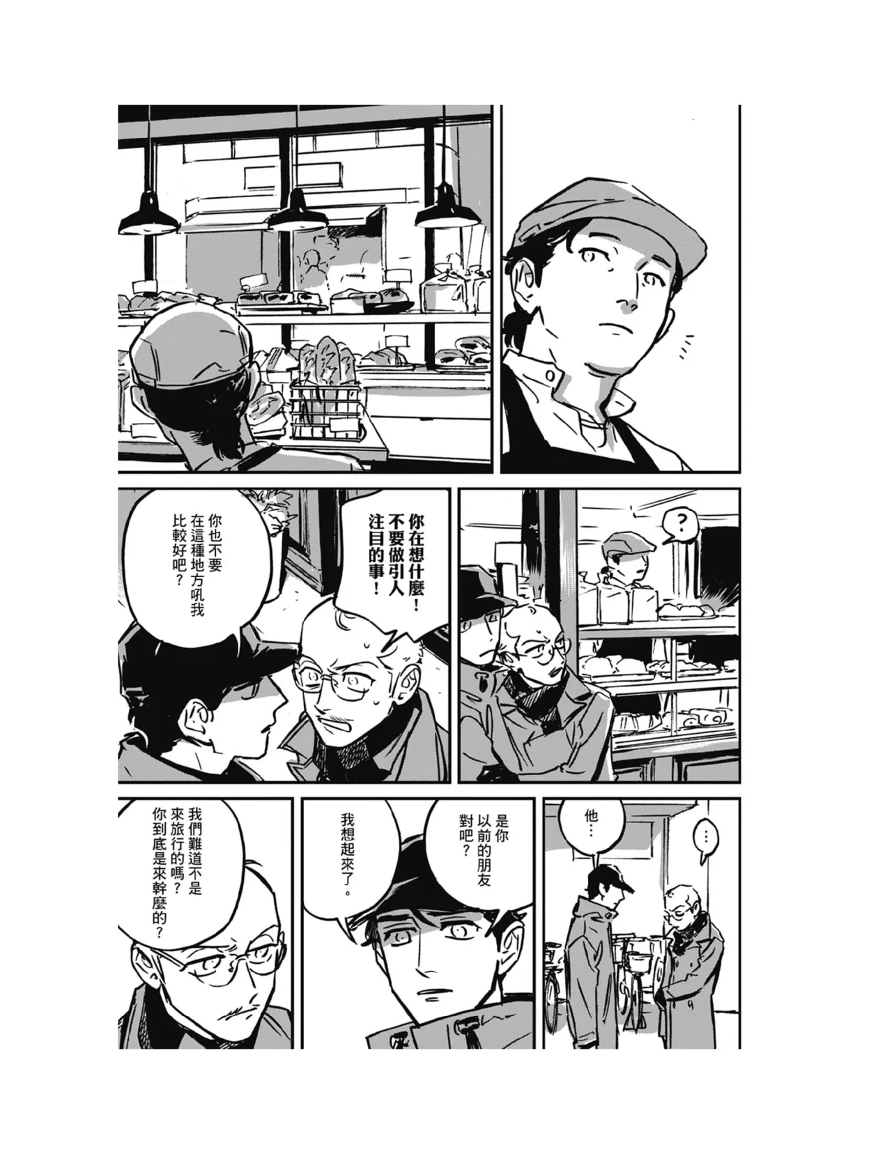 Sleeping Dead（下） |活死人 |沉睡的死亡 Ch.6-11+地狱篇 page 17 - story arc males only hentai manga - read online free