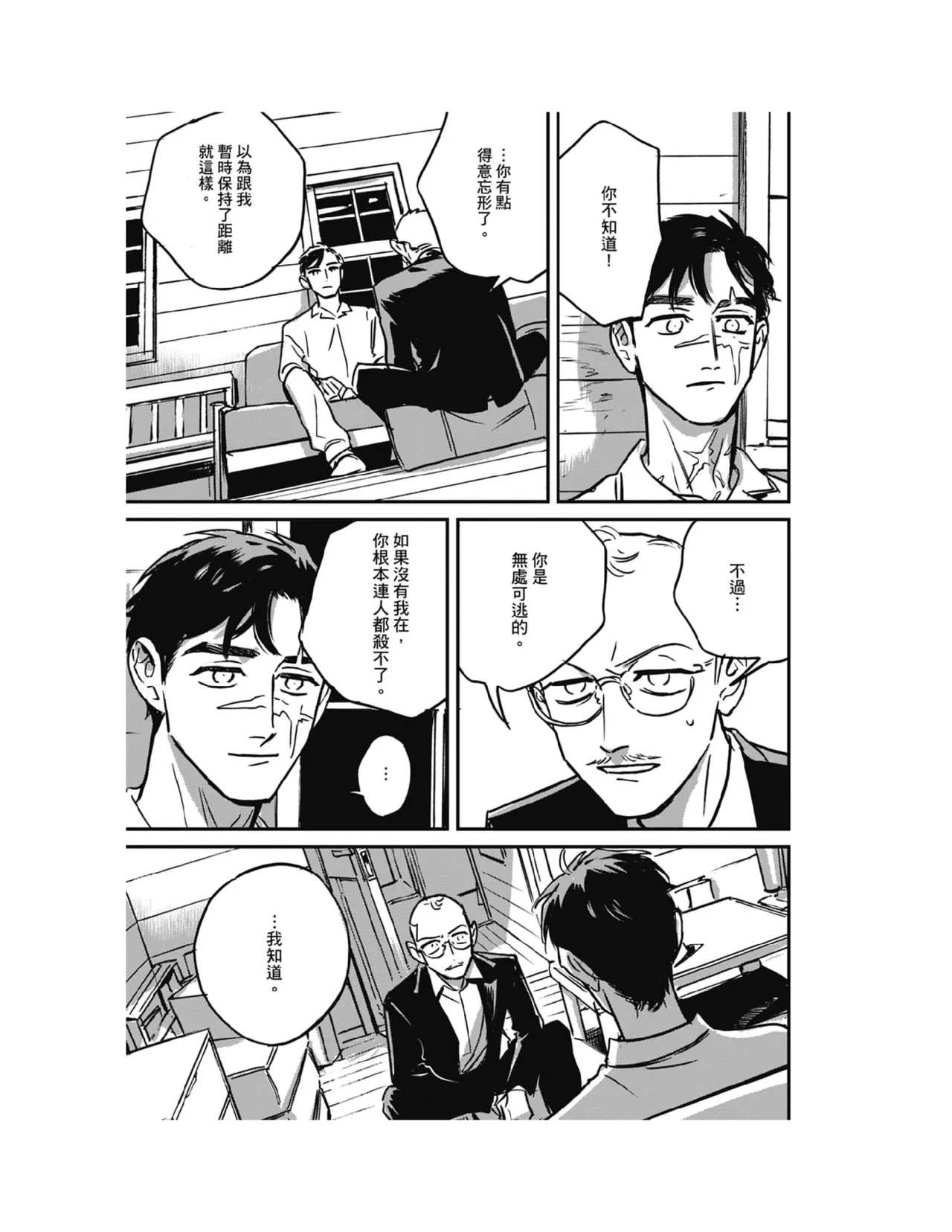 Sleeping Dead（下） |活死人 |沉睡的死亡 Ch.6-11+地狱篇 page 170 - yaoi males only hentai manga - read online free