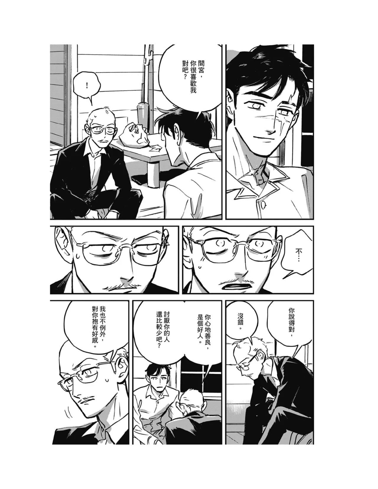 Sleeping Dead（下） |活死人 |沉睡的死亡 Ch.6-11+地狱篇 - Page 172