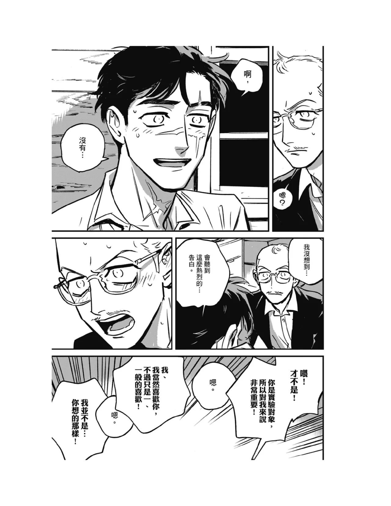 Sleeping Dead（下） |活死人 |沉睡的死亡 Ch.6-11+地狱篇 page 174 - story arc males only hentai manga - read online free