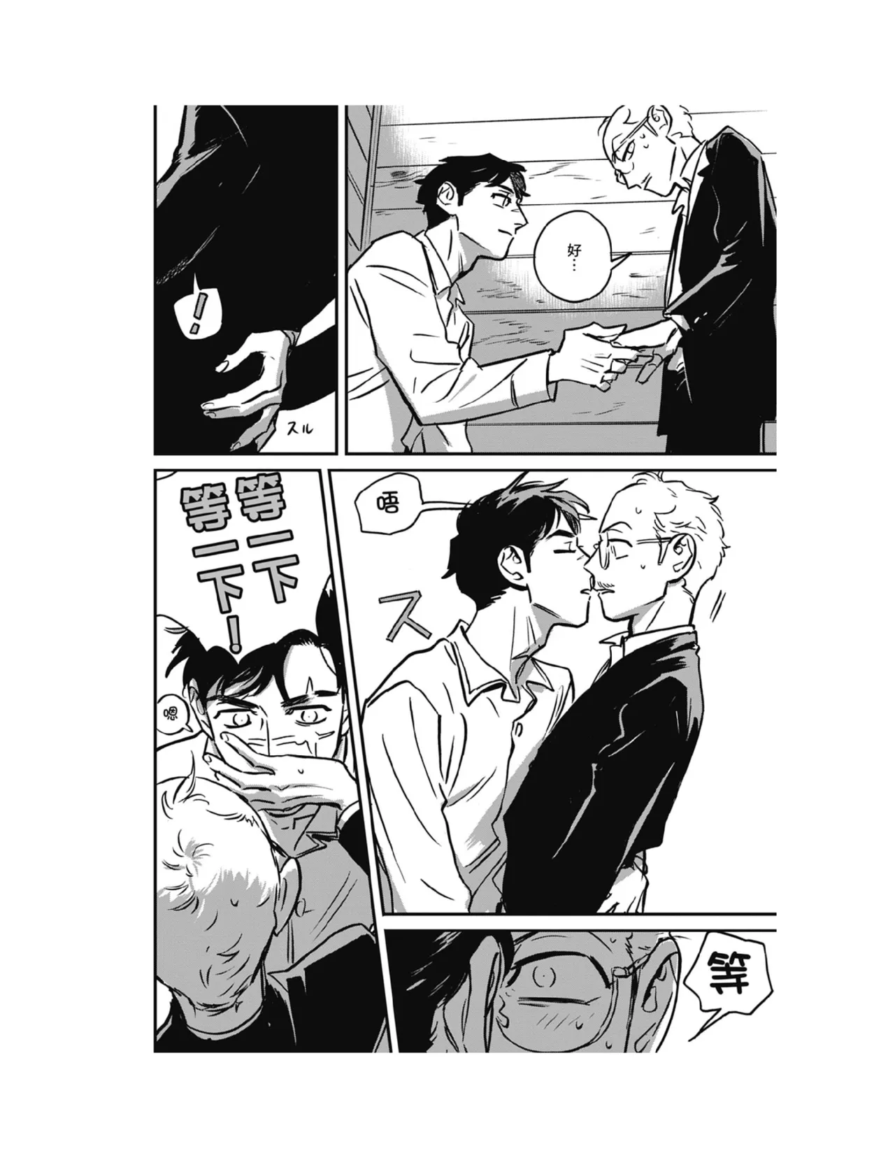 Sleeping Dead（下） |活死人 |沉睡的死亡 Ch.6-11+地狱篇 page 177 - yaoi males only hentai manga - read online free