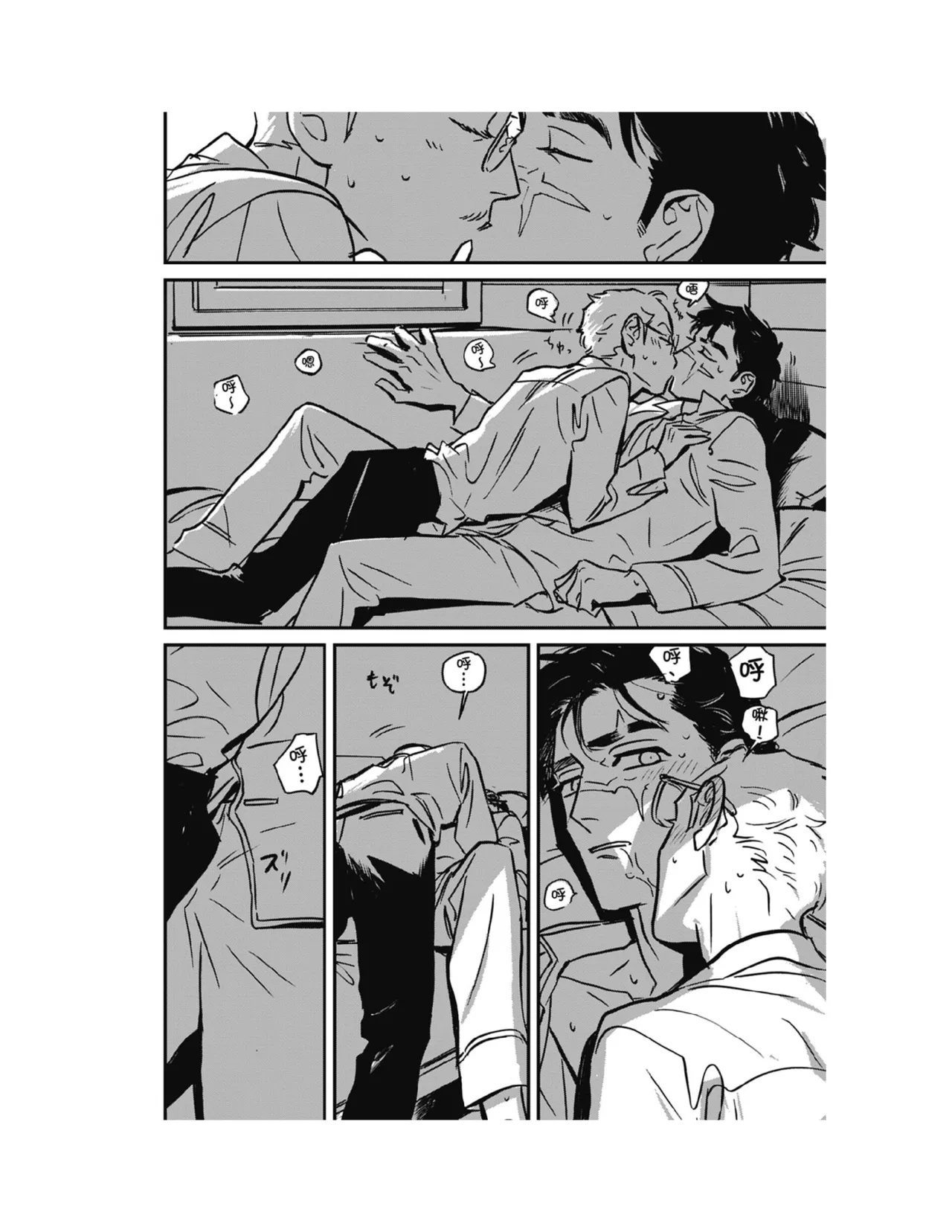Sleeping Dead（下） |活死人 |沉睡的死亡 Ch.6-11+地狱篇 page 182 - yaoi males only hentai manga - read online free