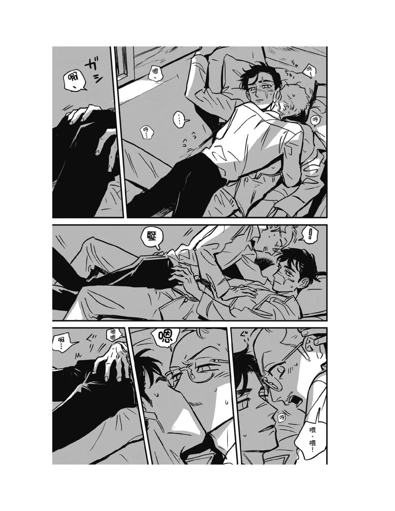 Sleeping Dead（下） |活死人 |沉睡的死亡 Ch.6-11+地狱篇 page 183 - yaoi males only hentai manga - read online free