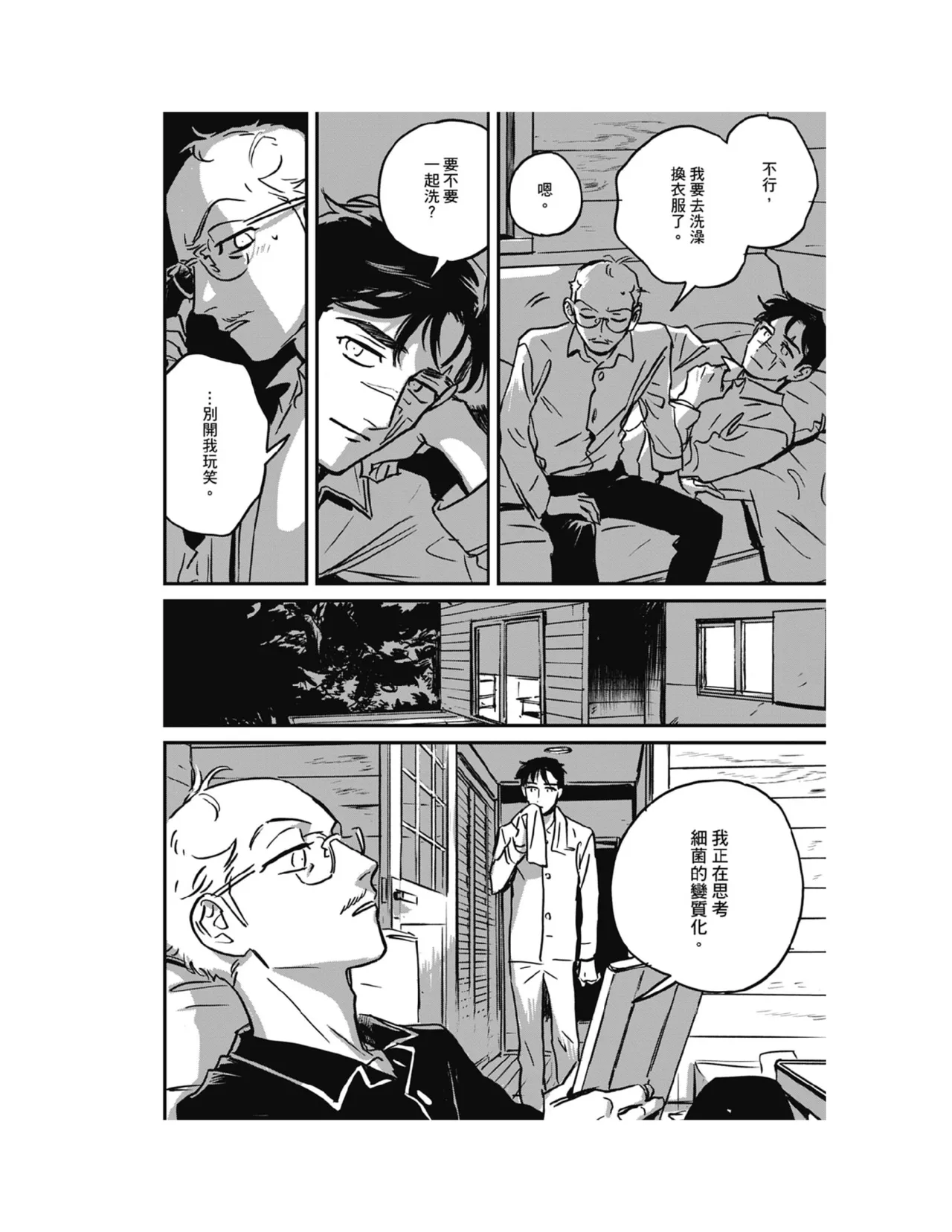 Sleeping Dead（下） |活死人 |沉睡的死亡 Ch.6-11+地狱篇 page 186 - story arc males only hentai manga - read online free