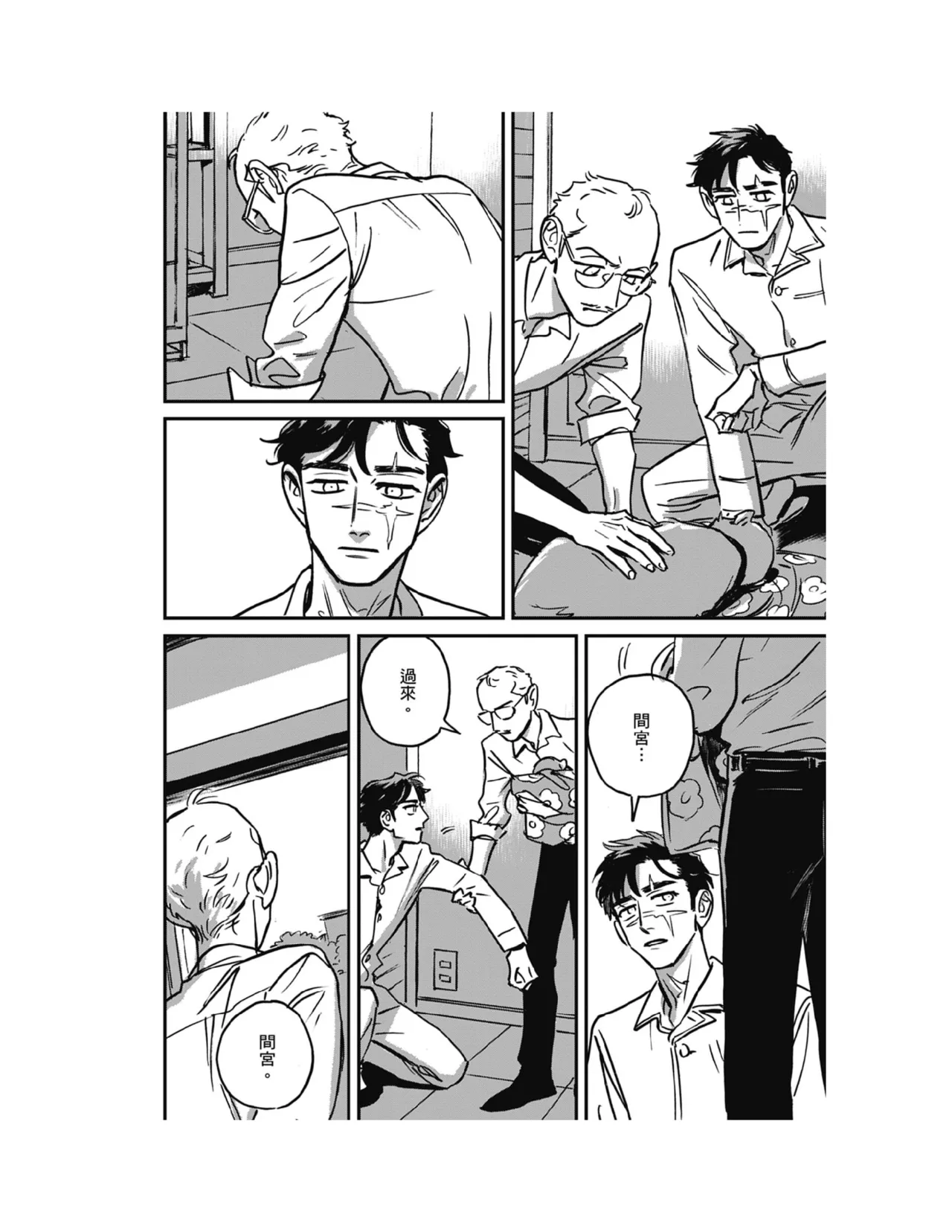 Sleeping Dead（下） |活死人 |沉睡的死亡 Ch.6-11+地狱篇 page 208 - story arc males only hentai manga - read online free