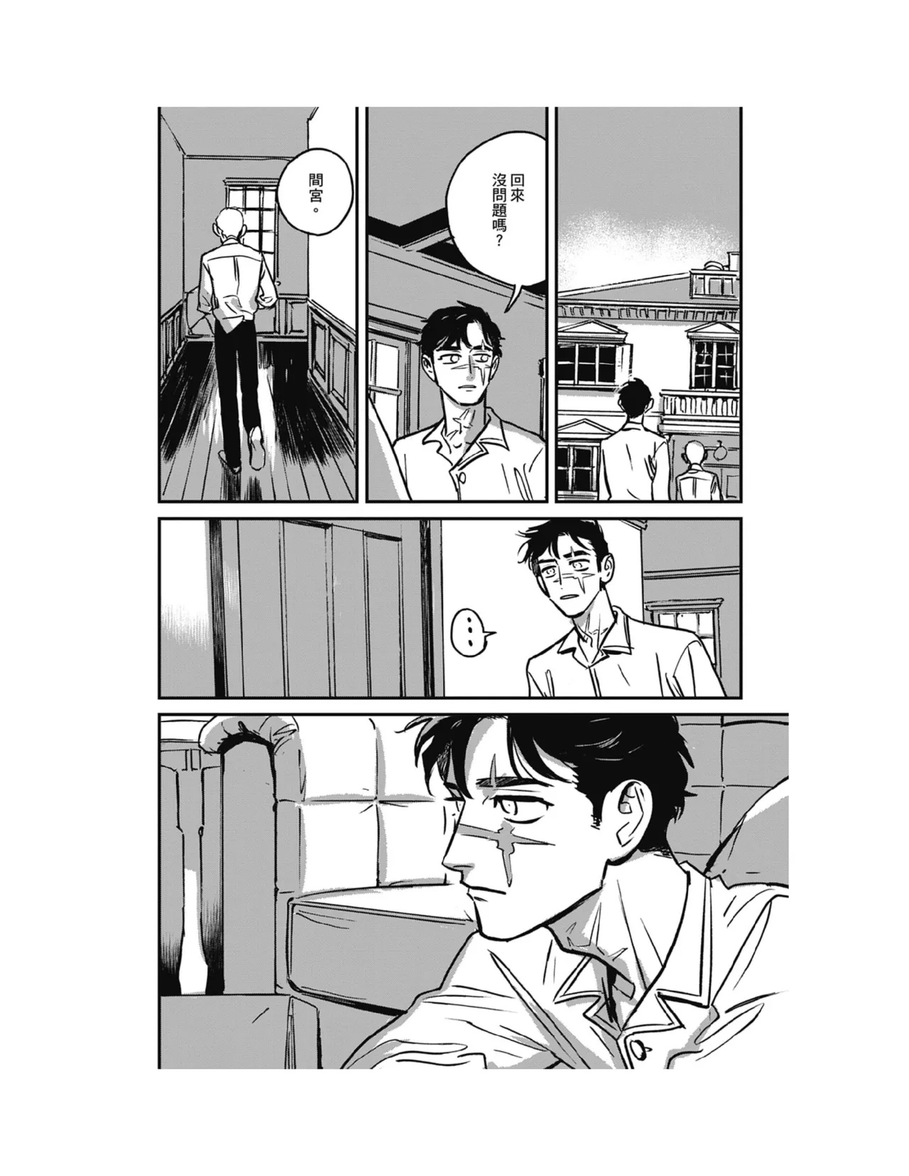 Sleeping Dead（下） |活死人 |沉睡的死亡 Ch.6-11+地狱篇 - Page 210