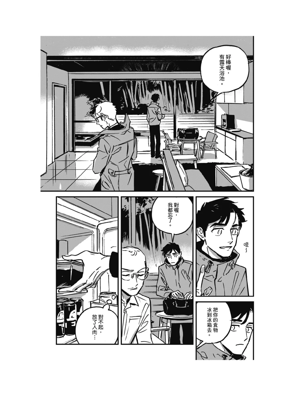Sleeping Dead（下） |活死人 |沉睡的死亡 Ch.6-11+地狱篇 page 23 - yaoi males only hentai manga - read online free