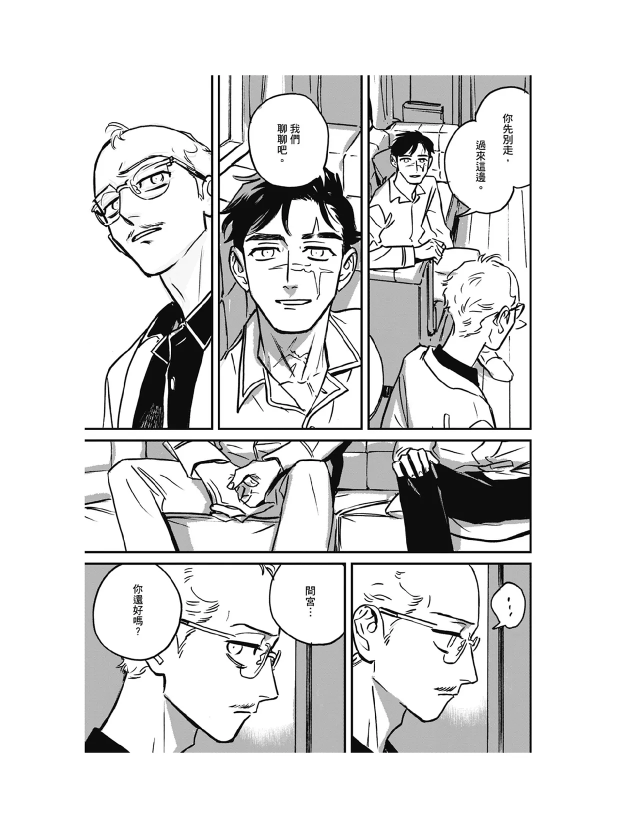 Sleeping Dead（下） |活死人 |沉睡的死亡 Ch.6-11+地狱篇 page 234 - story arc males only hentai manga - read online free