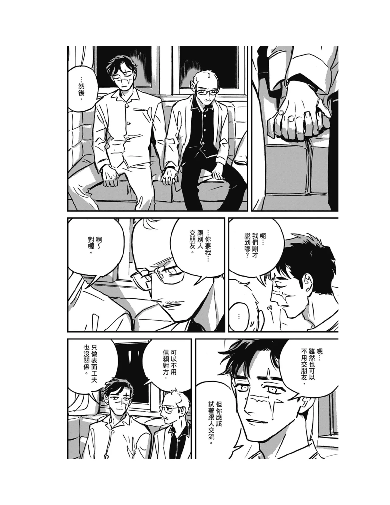 Sleeping Dead（下） |活死人 |沉睡的死亡 Ch.6-11+地狱篇 page 240 - story arc males only hentai manga - read online free