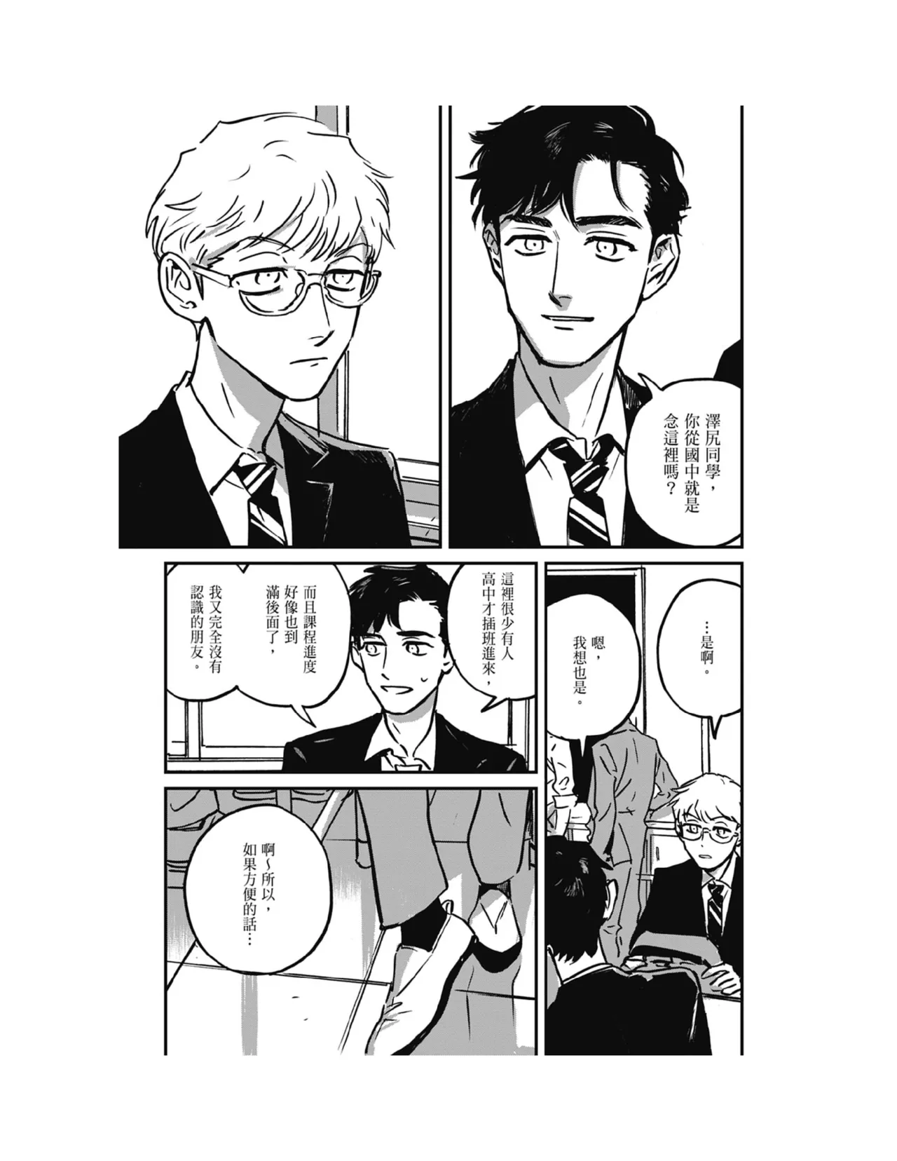Sleeping Dead（下） |活死人 |沉睡的死亡 Ch.6-11+地狱篇 page 323 - story arc males only hentai manga - read online free