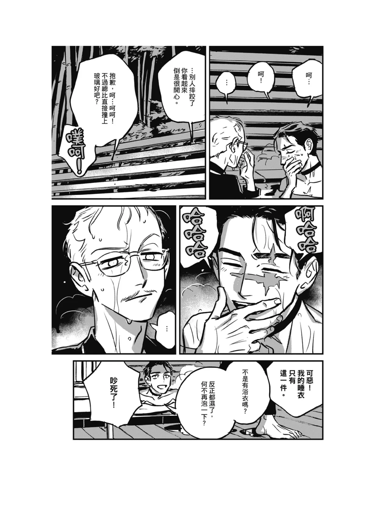 Sleeping Dead（下） |活死人 |沉睡的死亡 Ch.6-11+地狱篇 page 39 - story arc males only hentai manga - read online free