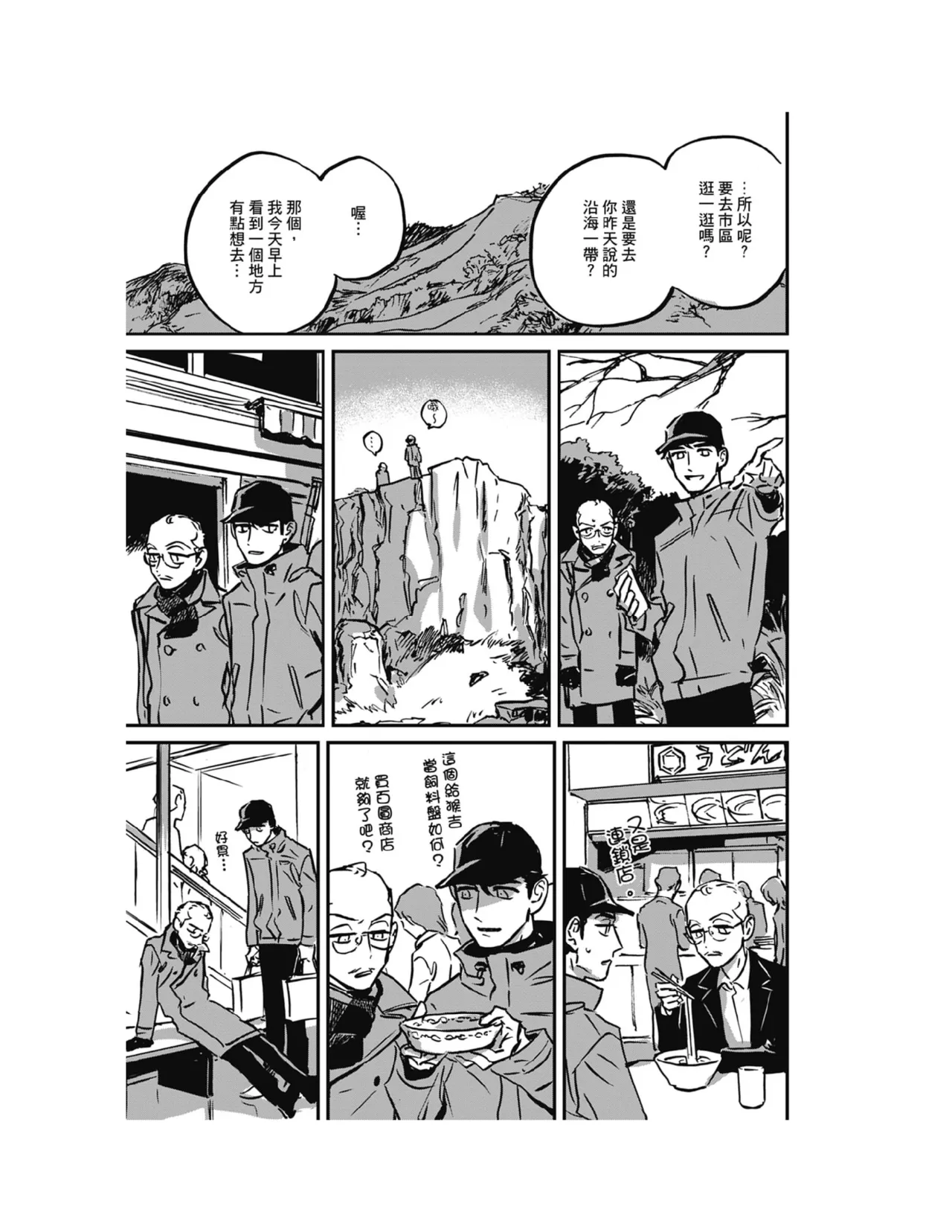 Sleeping Dead（下） |活死人 |沉睡的死亡 Ch.6-11+地狱篇 page 52 - story arc males only hentai manga - read online free