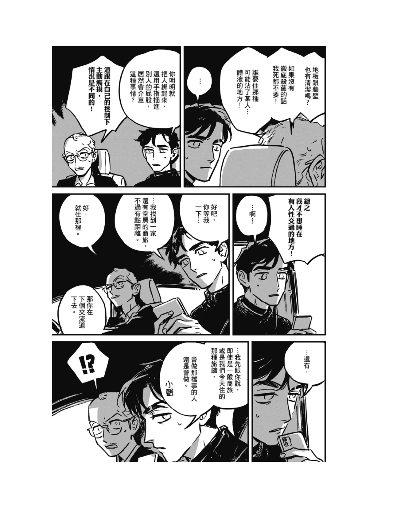 Sleeping Dead（下） |活死人 |沉睡的死亡 Ch.6-11+地狱篇 page 56 - story arc males only hentai manga - read online free